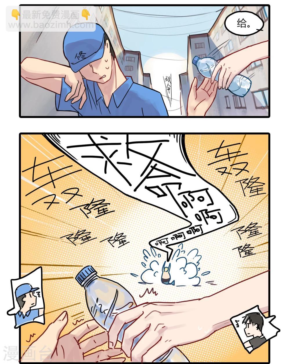 第3话 我已经是一条废鱼了！-第3话