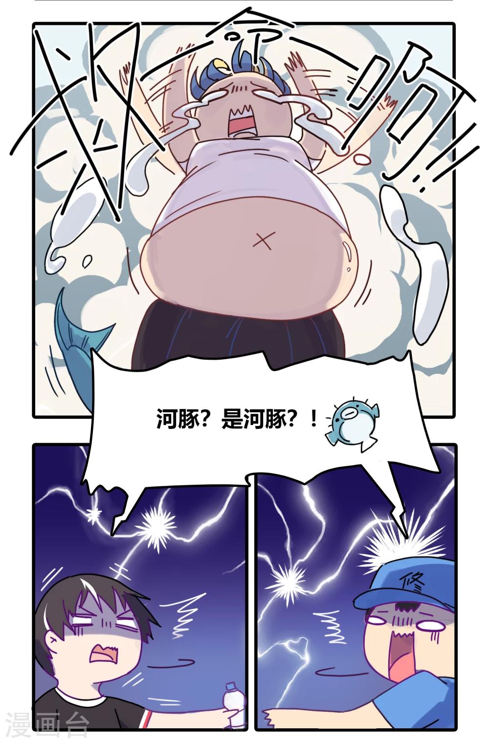 第3话 我已经是一条废鱼了！-第3话