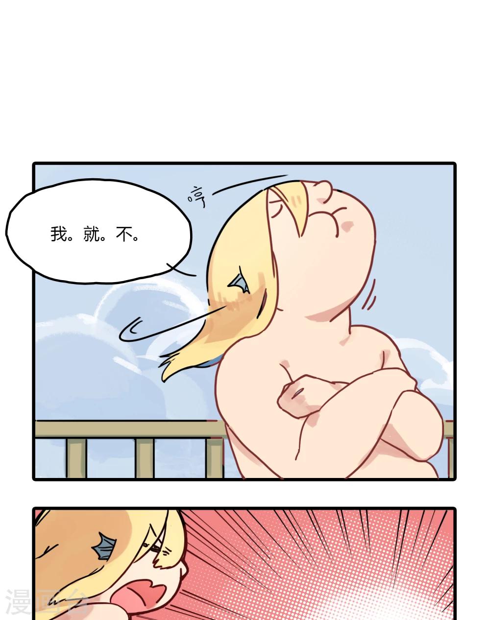 第3话 我已经是一条废鱼了！-第3话