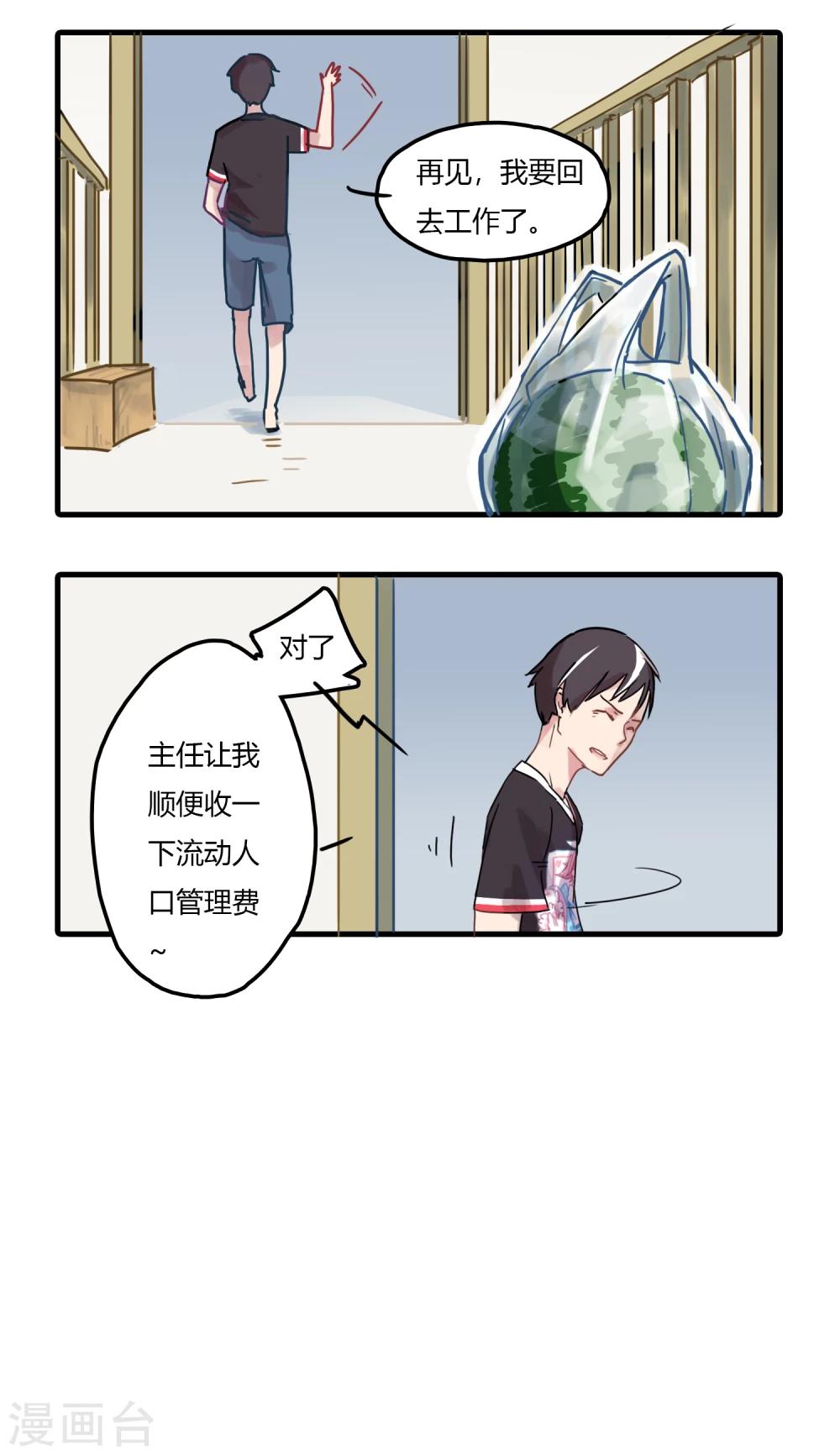 第3话 我已经是一条废鱼了！-第3话