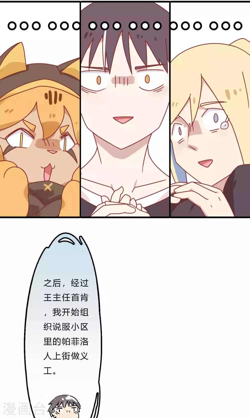 第21话 努力多赚点钱就不怕加税了？-第21话