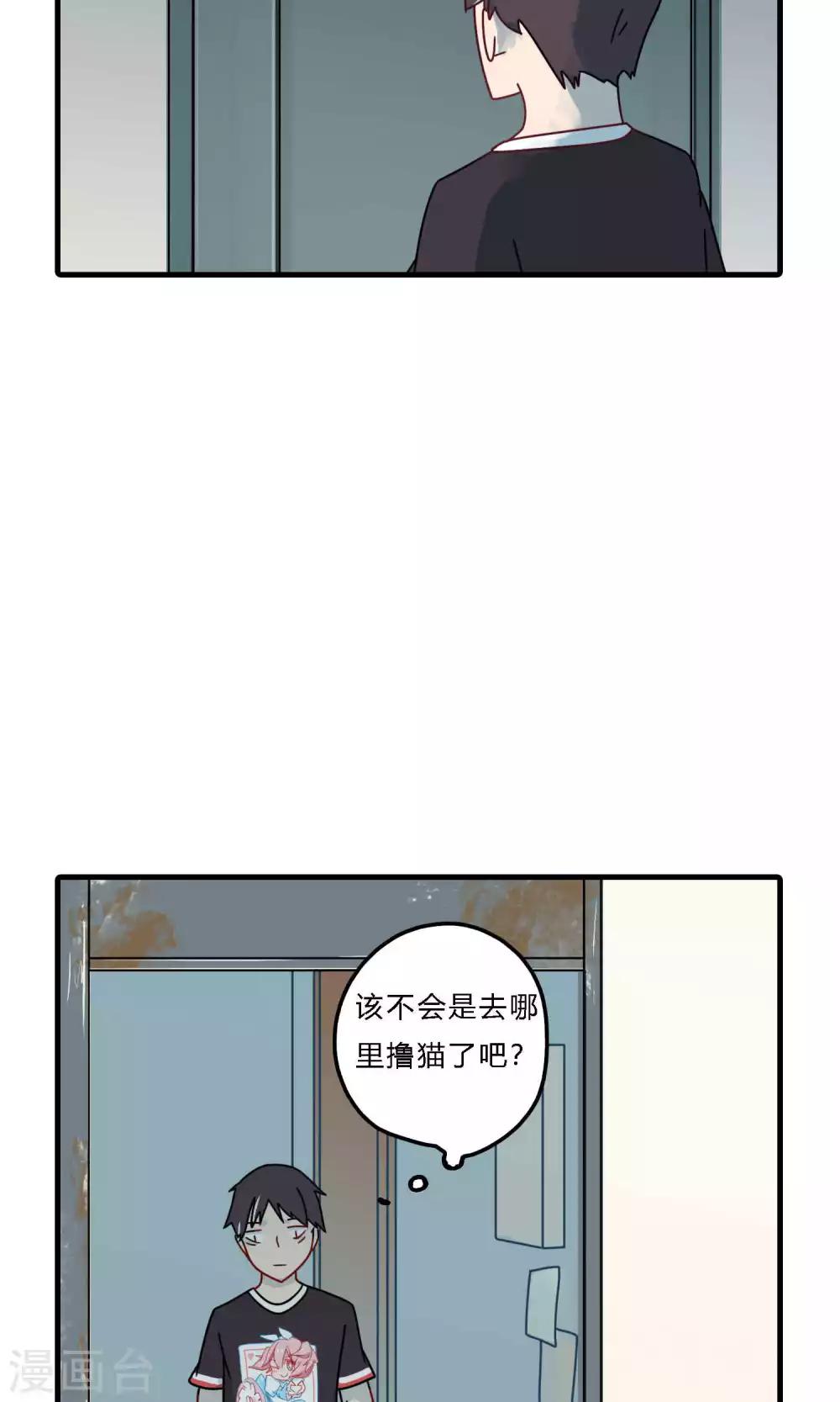 第21话 努力多赚点钱就不怕加税了？-第21话