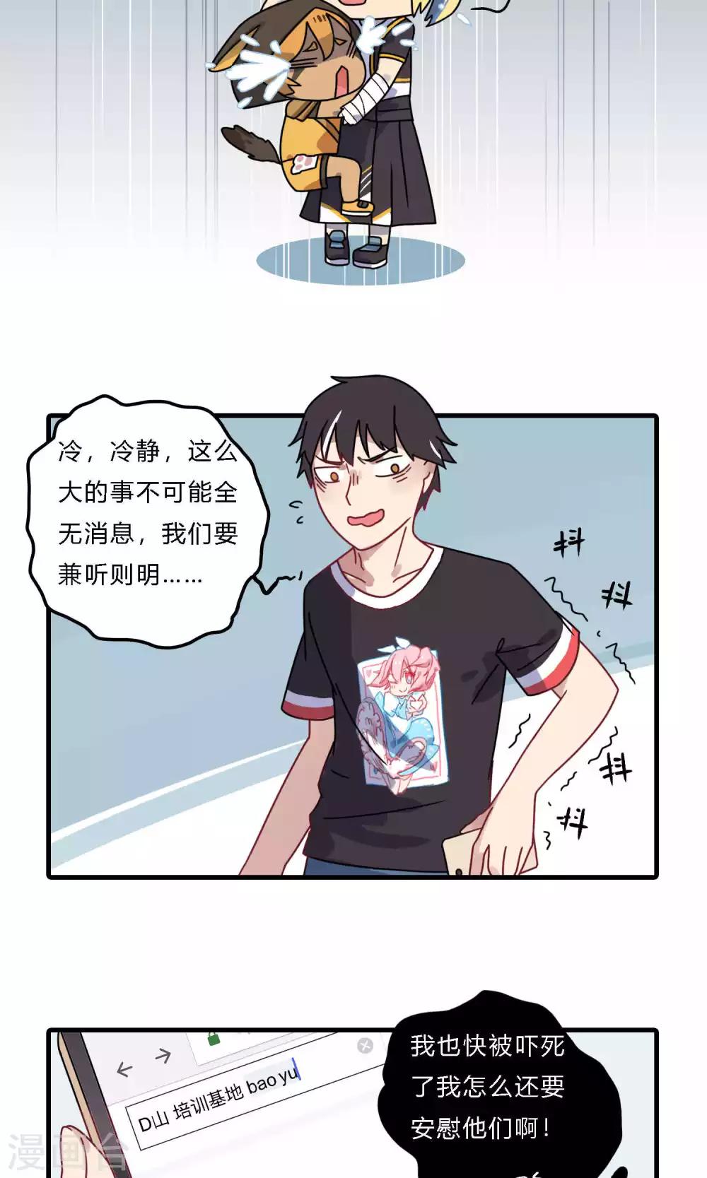第21话 努力多赚点钱就不怕加税了？-第21话