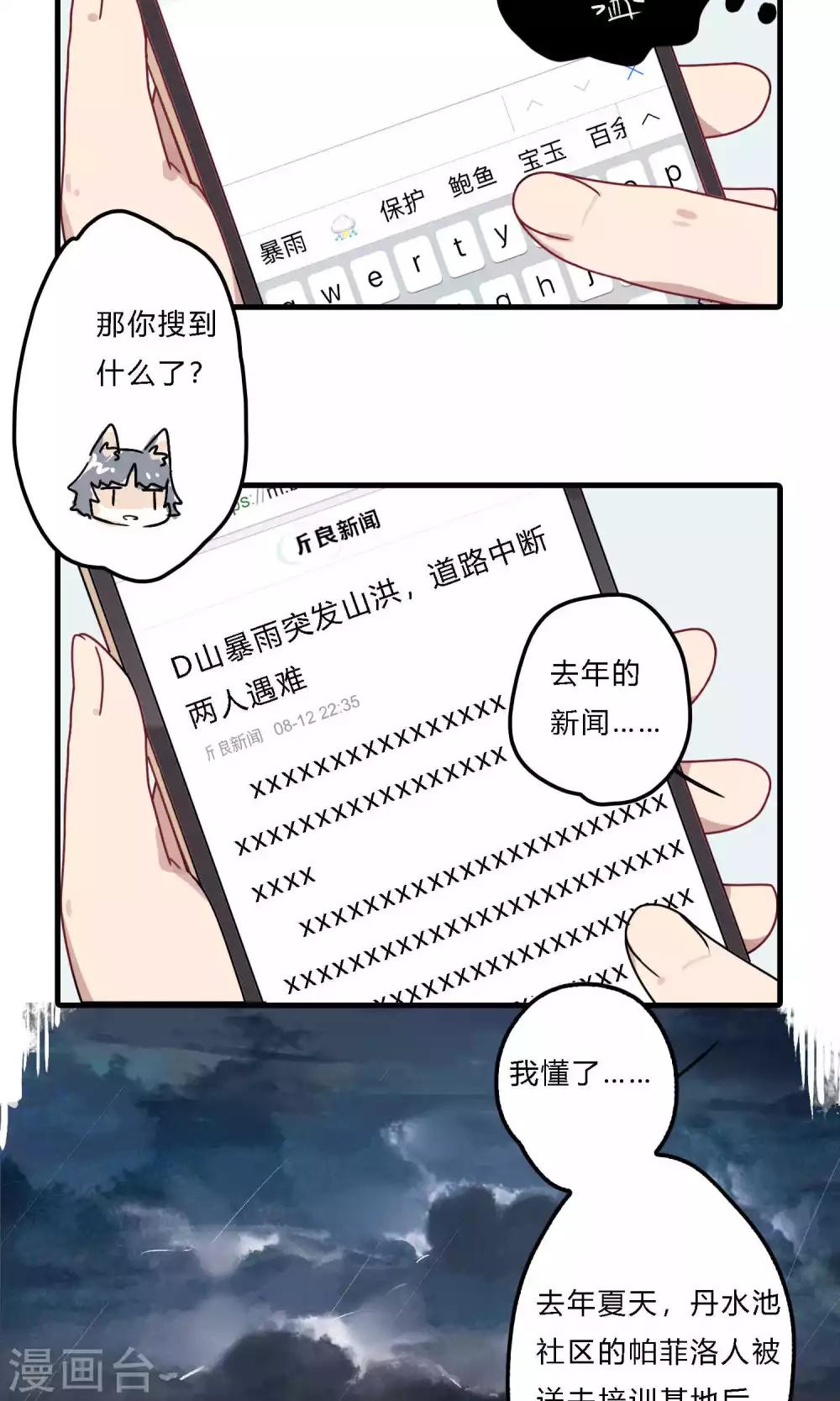 第21话 努力多赚点钱就不怕加税了？-第21话