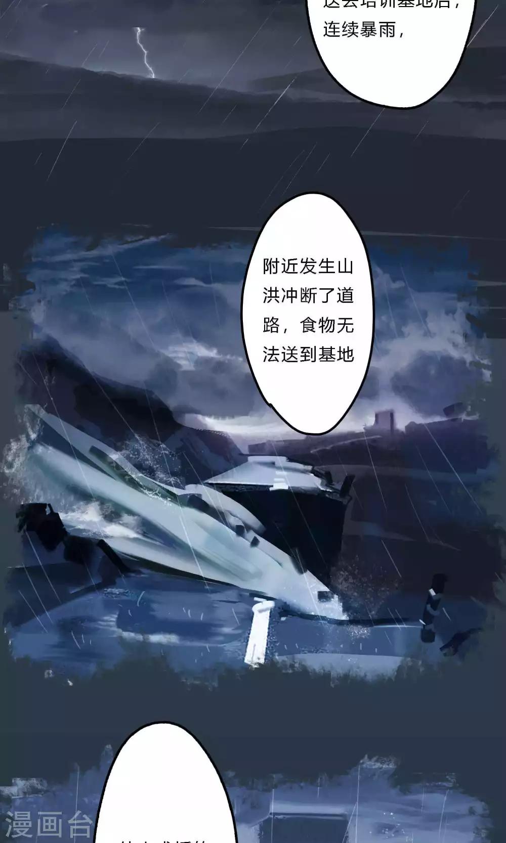第21话 努力多赚点钱就不怕加税了？-第21话