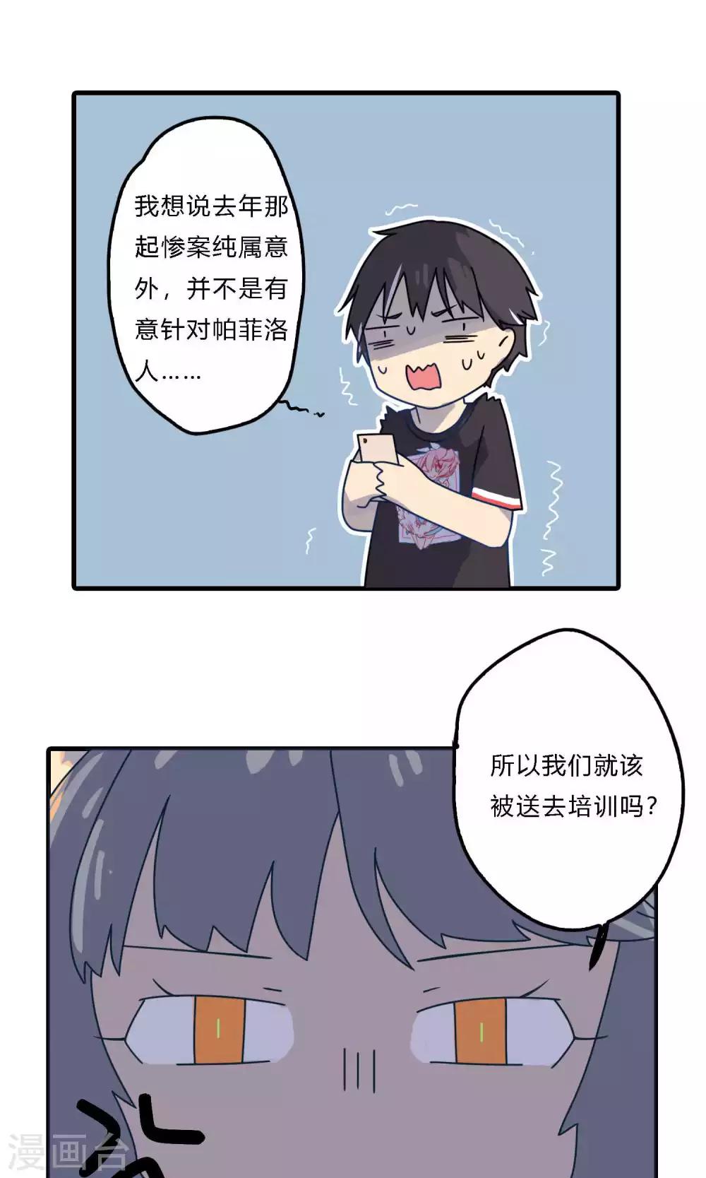 第21话 努力多赚点钱就不怕加税了？-第21话