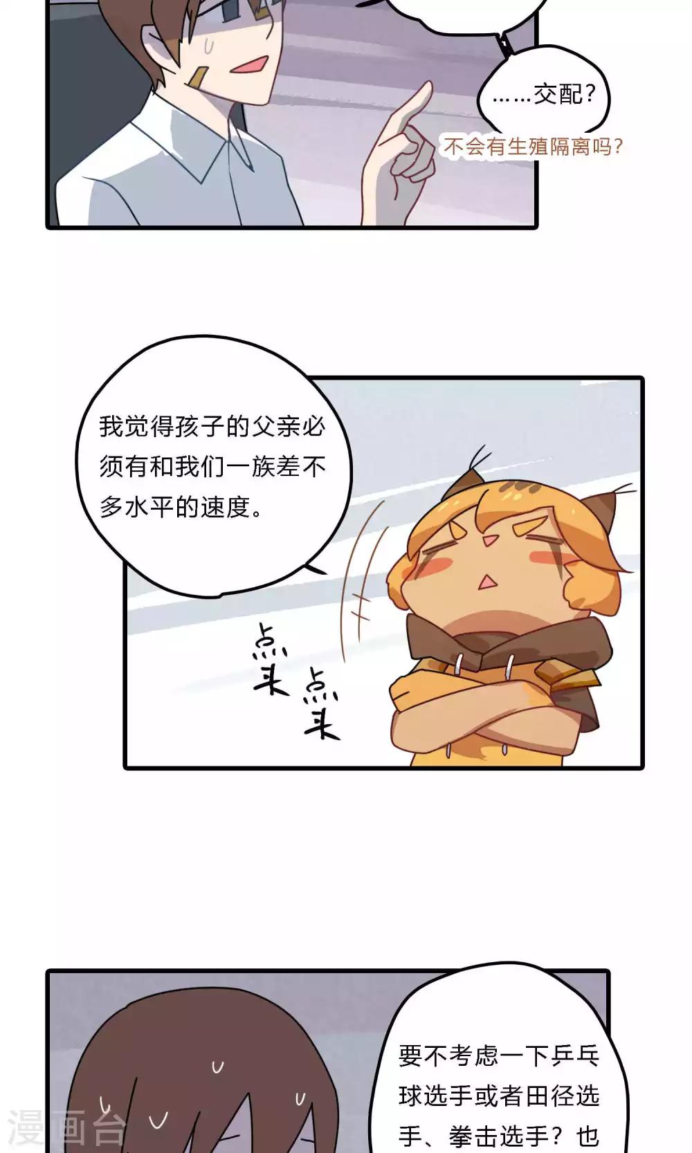 第23话 什么，你妈变成你爸了？！-第23话