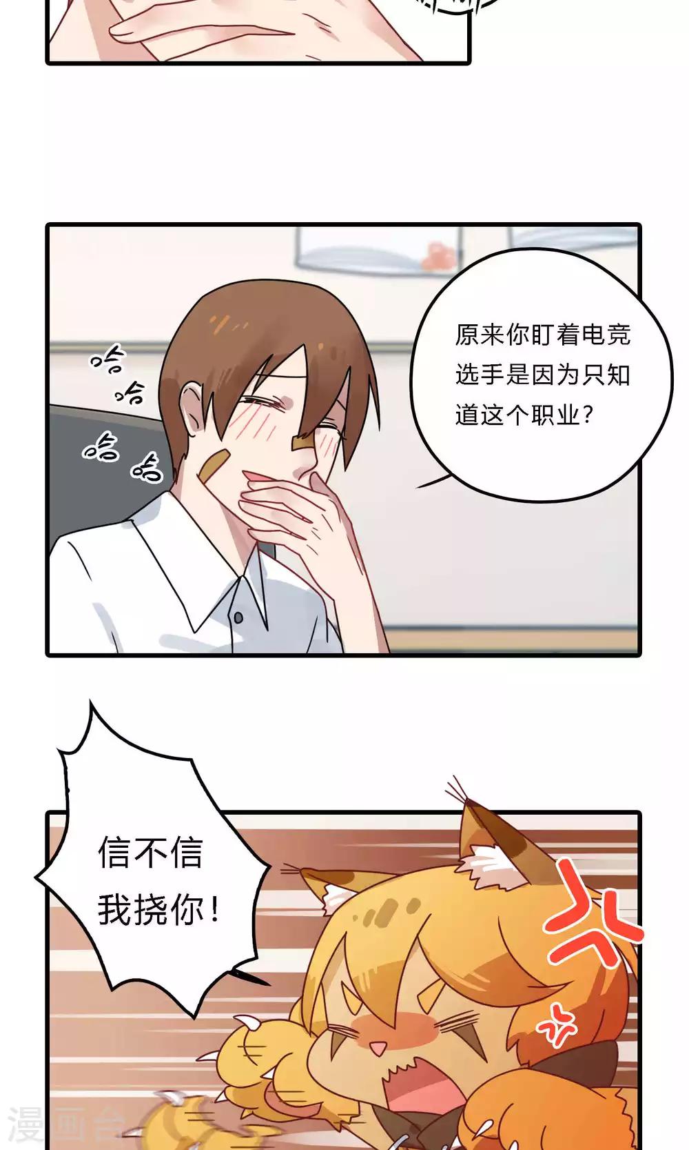 第23话 什么，你妈变成你爸了？！-第23话