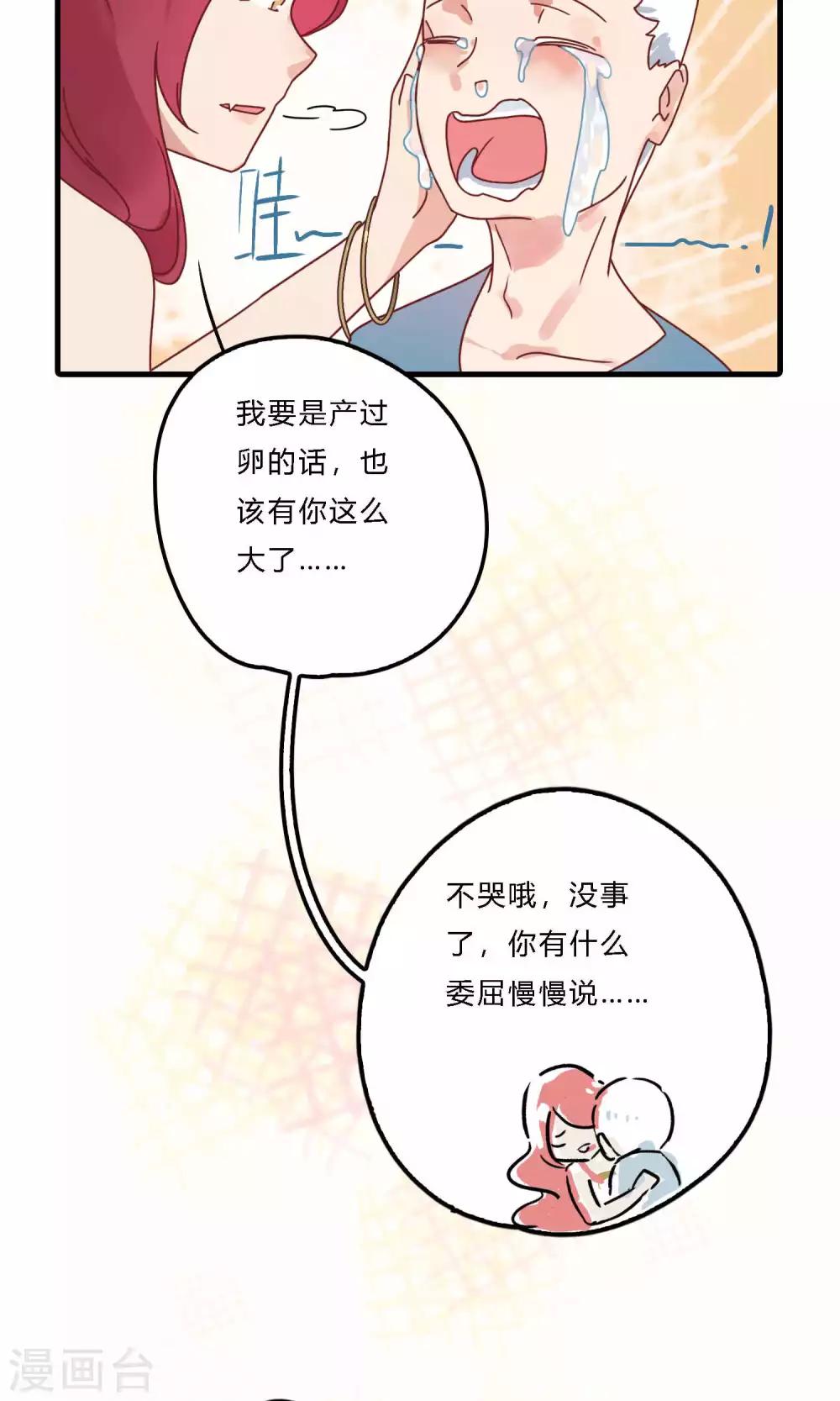 第25话 饿肚子的事能叫偷吗！-第25话