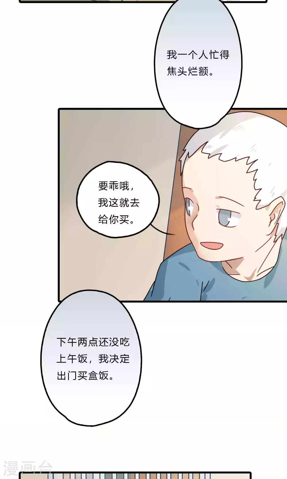 第25话 饿肚子的事能叫偷吗！-第25话