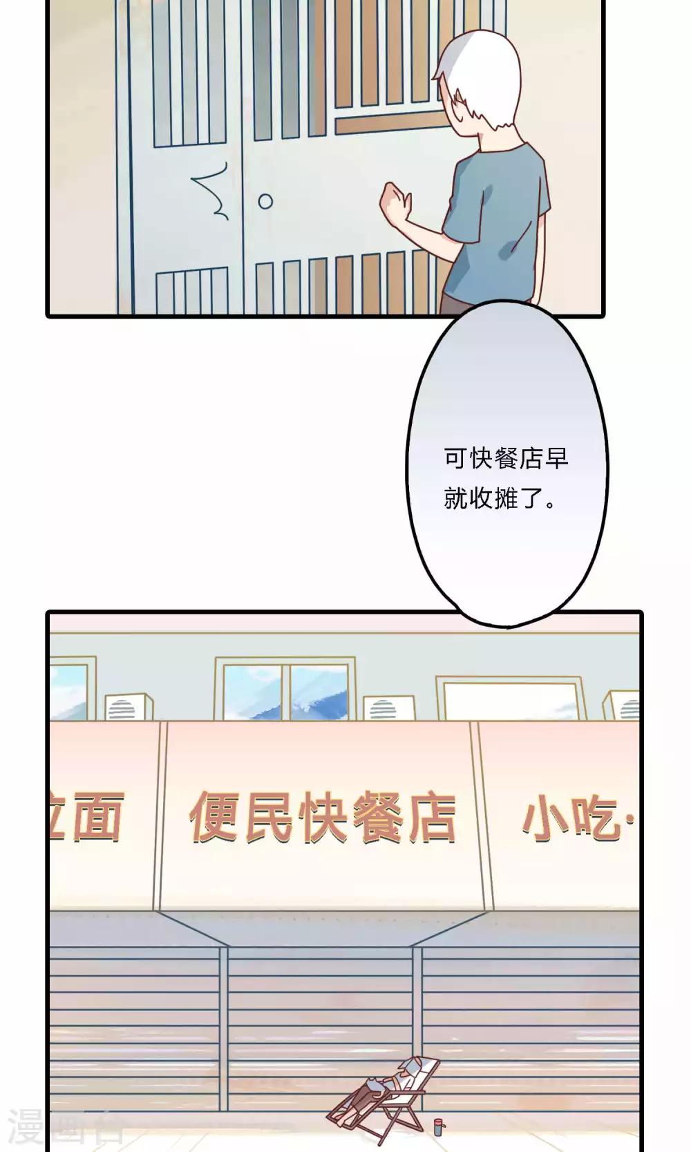 第25话 饿肚子的事能叫偷吗！-第25话