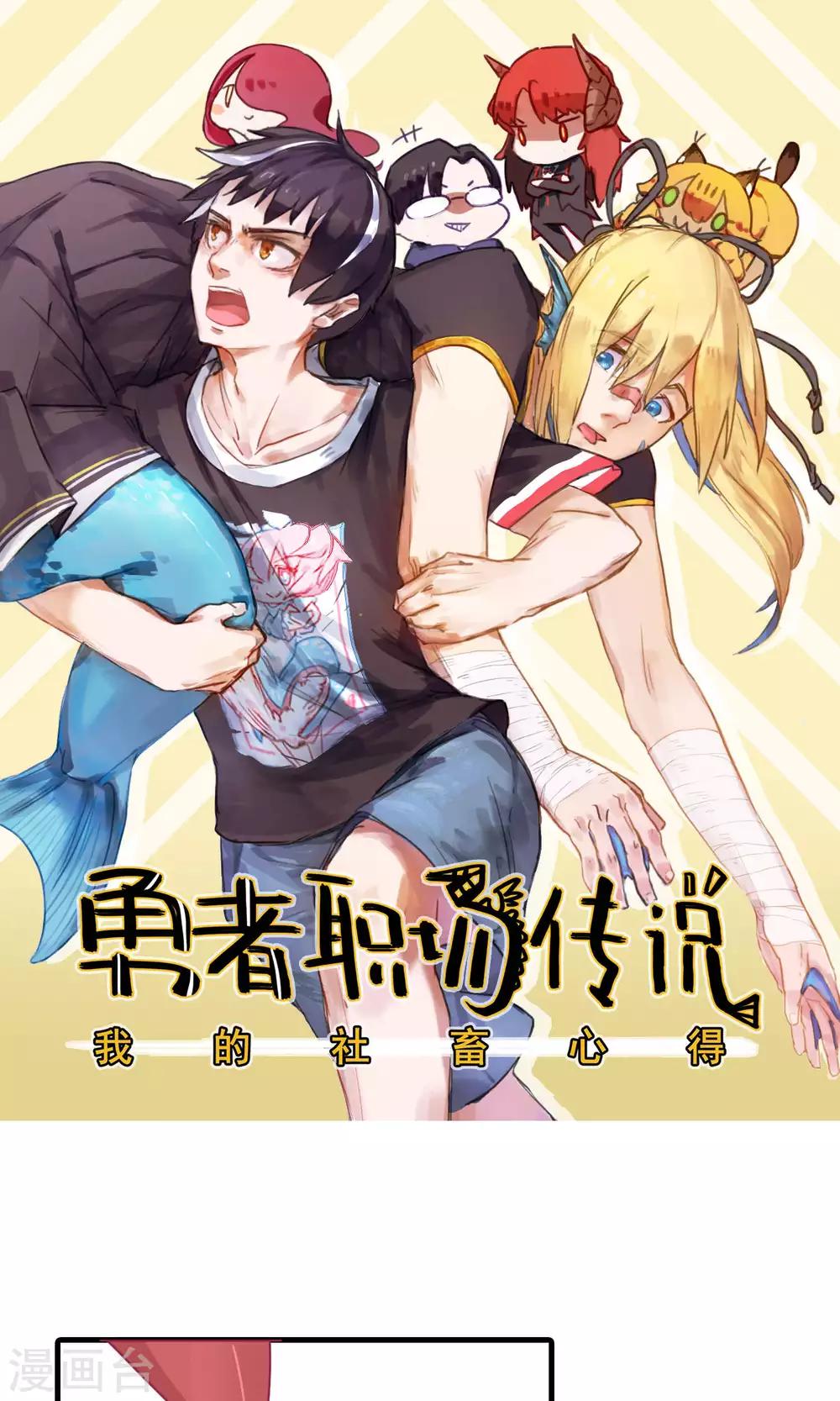第29话 哇！太浪漫了！-第29话