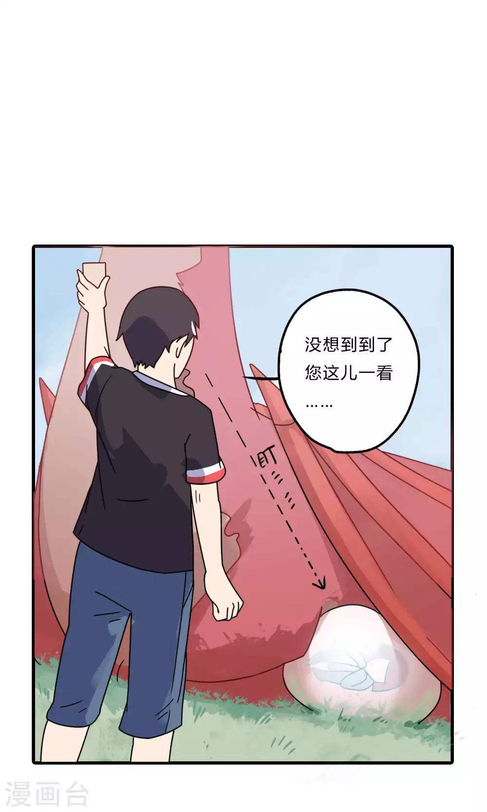 第29话 哇！太浪漫了！-第29话
