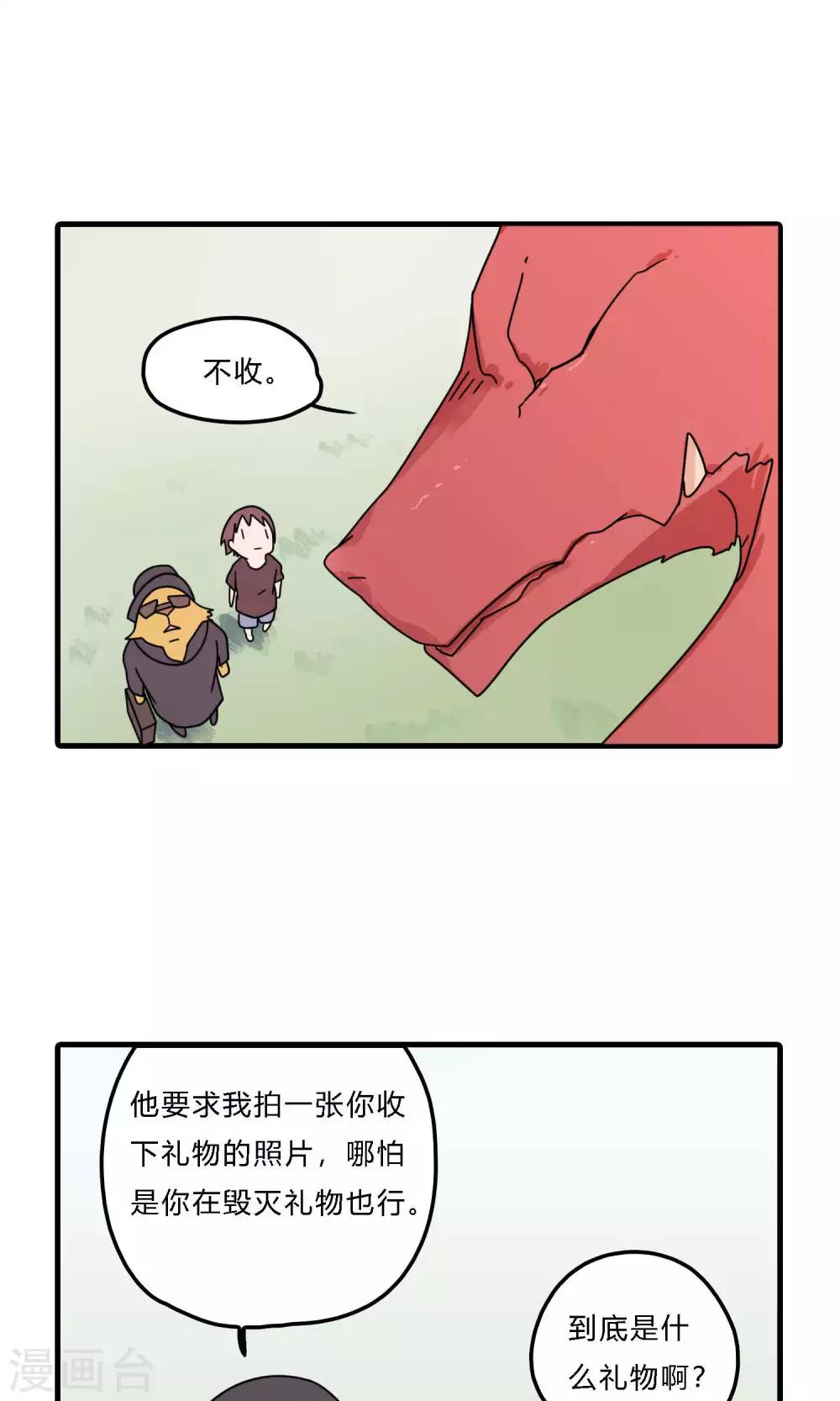第29话 哇！太浪漫了！-第29话