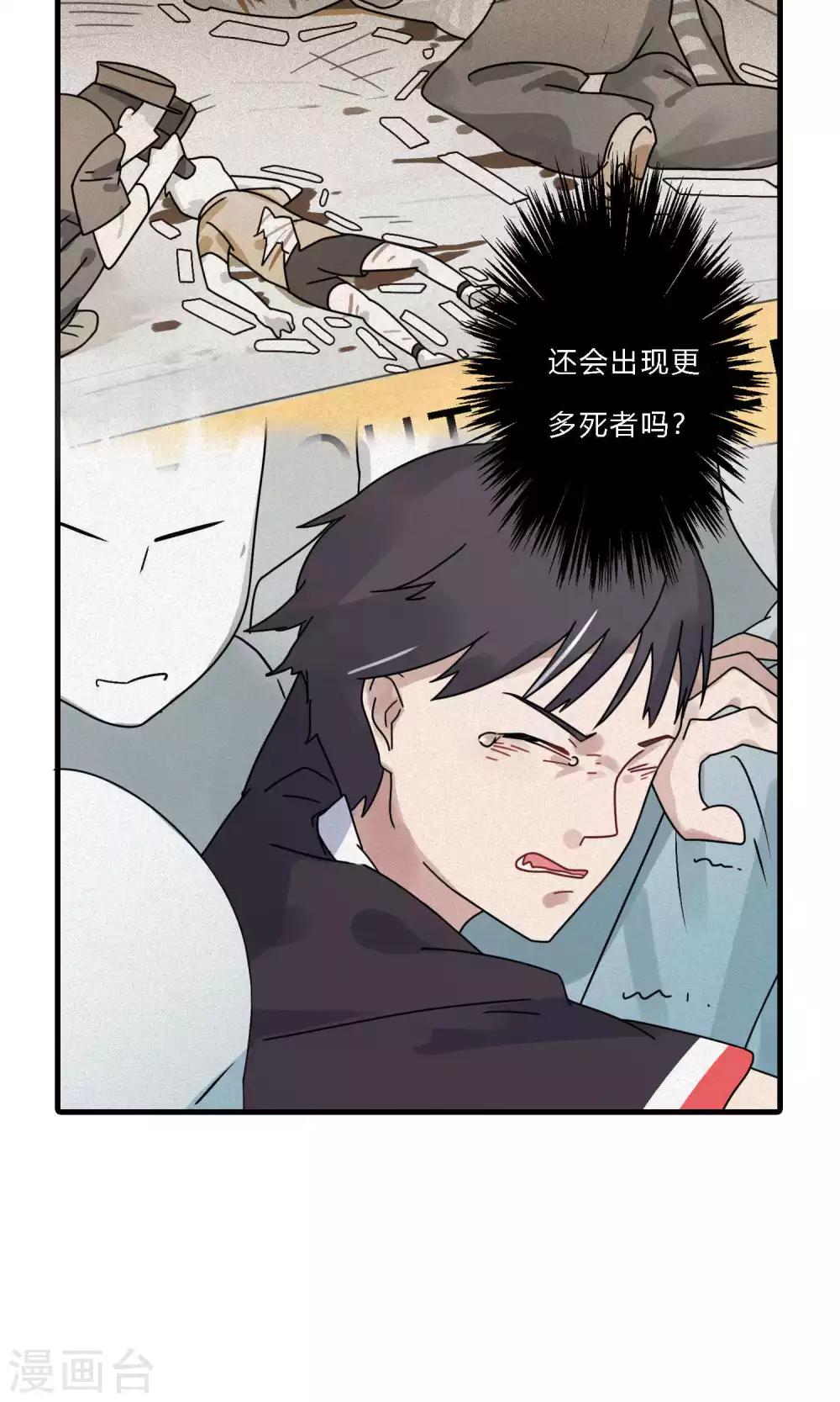第31话 震惊！飞龙对她做了什么？-第31话