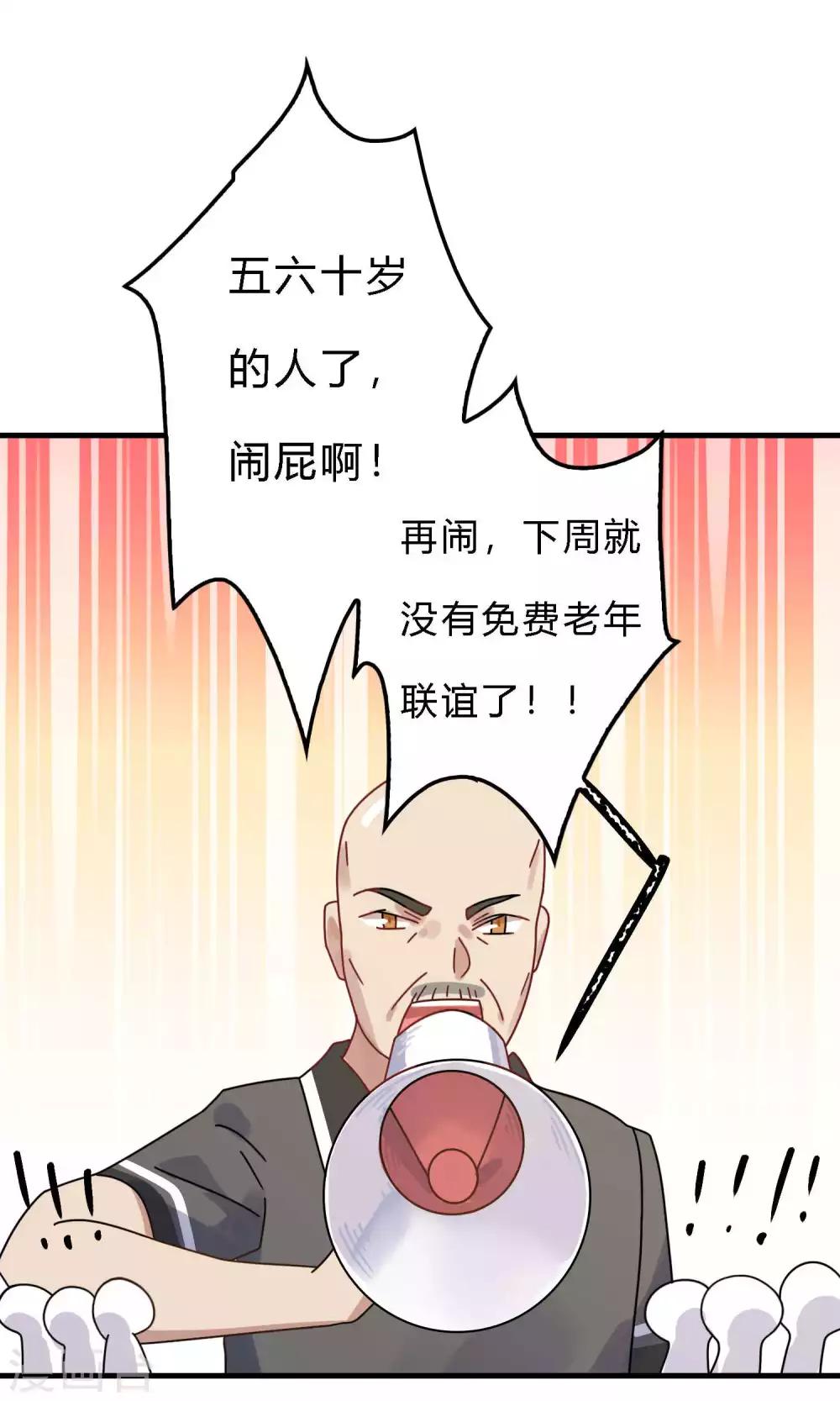 第31话 震惊！飞龙对她做了什么？-第31话