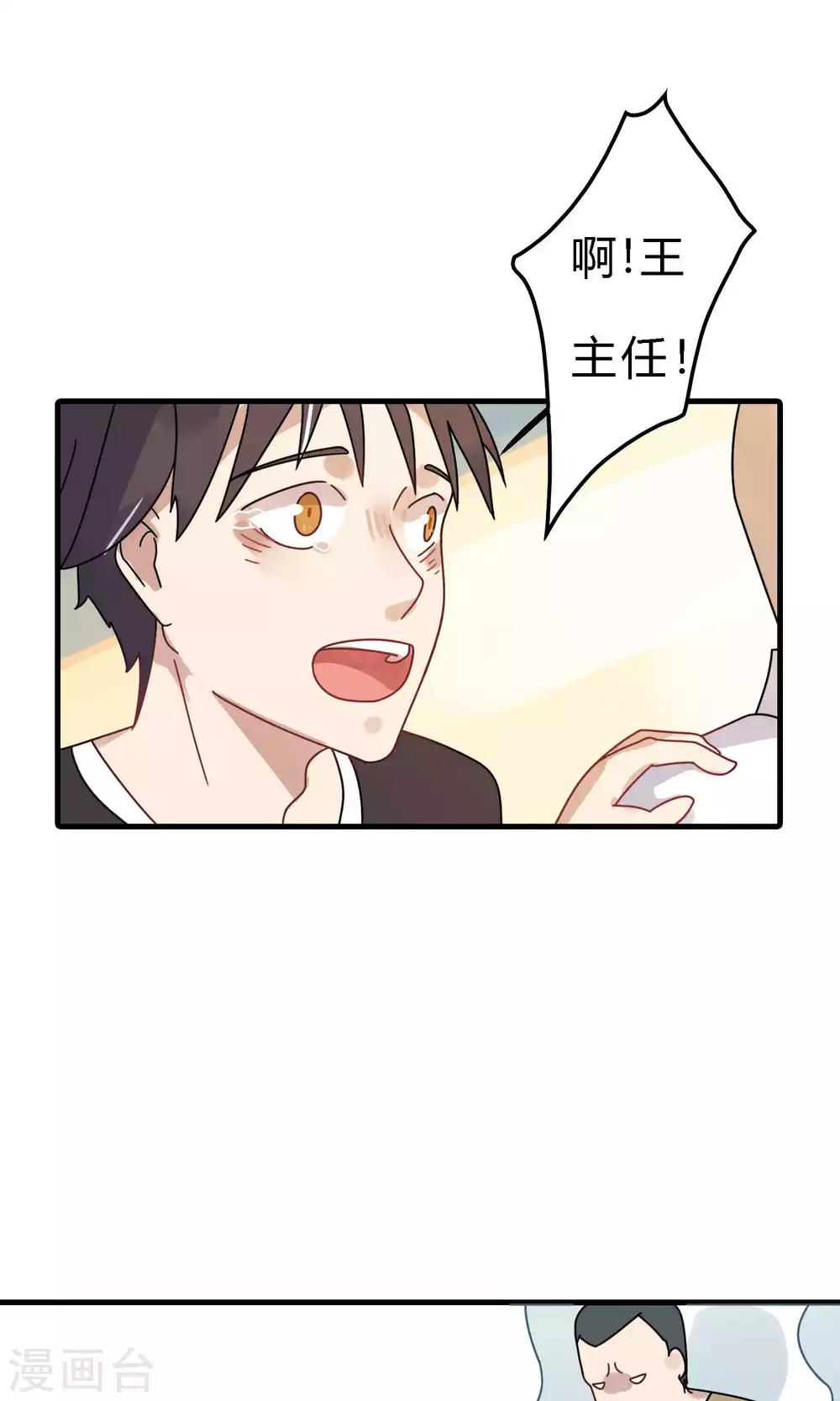 第31话 震惊！飞龙对她做了什么？-第31话