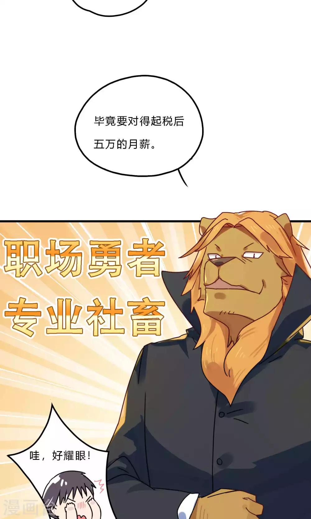 第31话 震惊！飞龙对她做了什么？-第31话