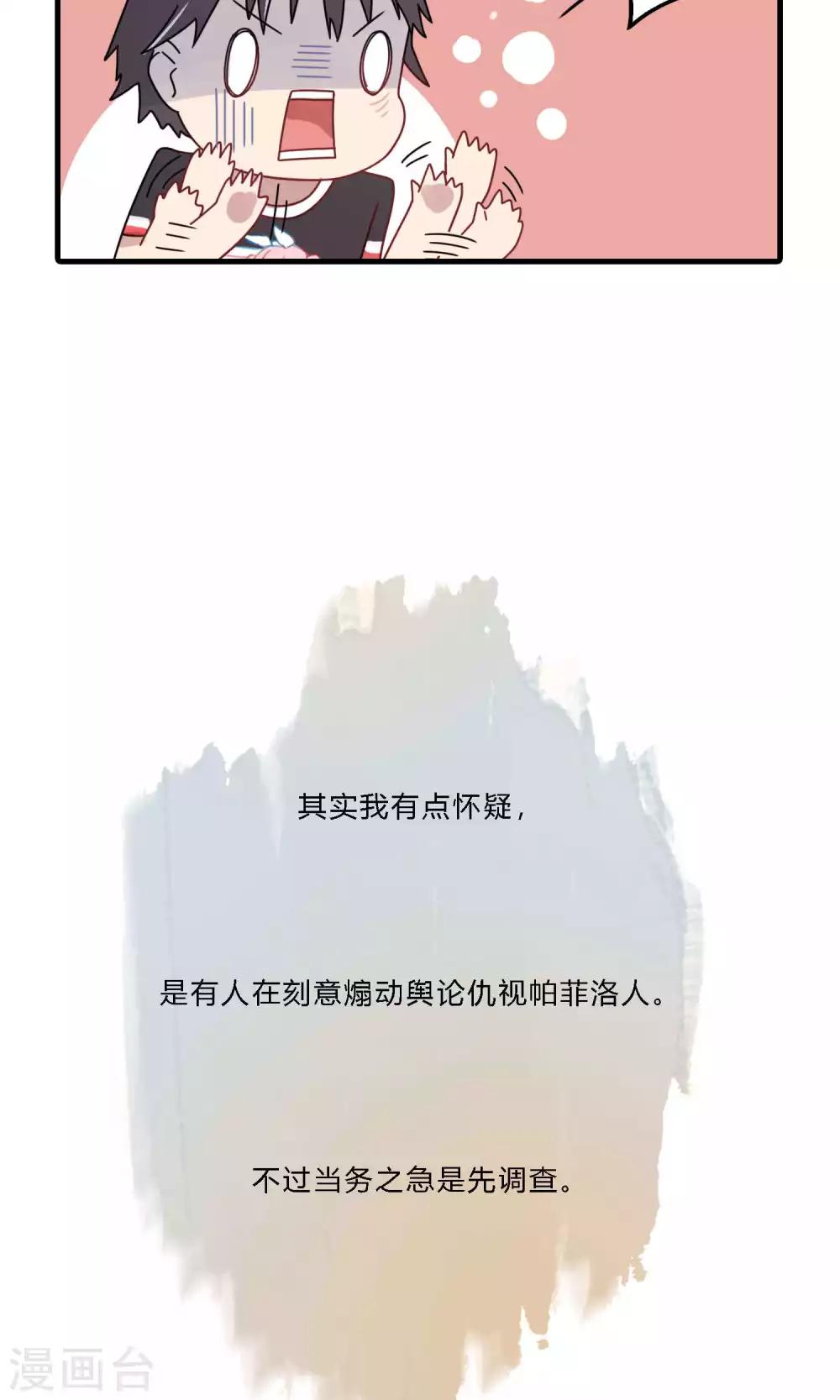 第31话 震惊！飞龙对她做了什么？-第31话
