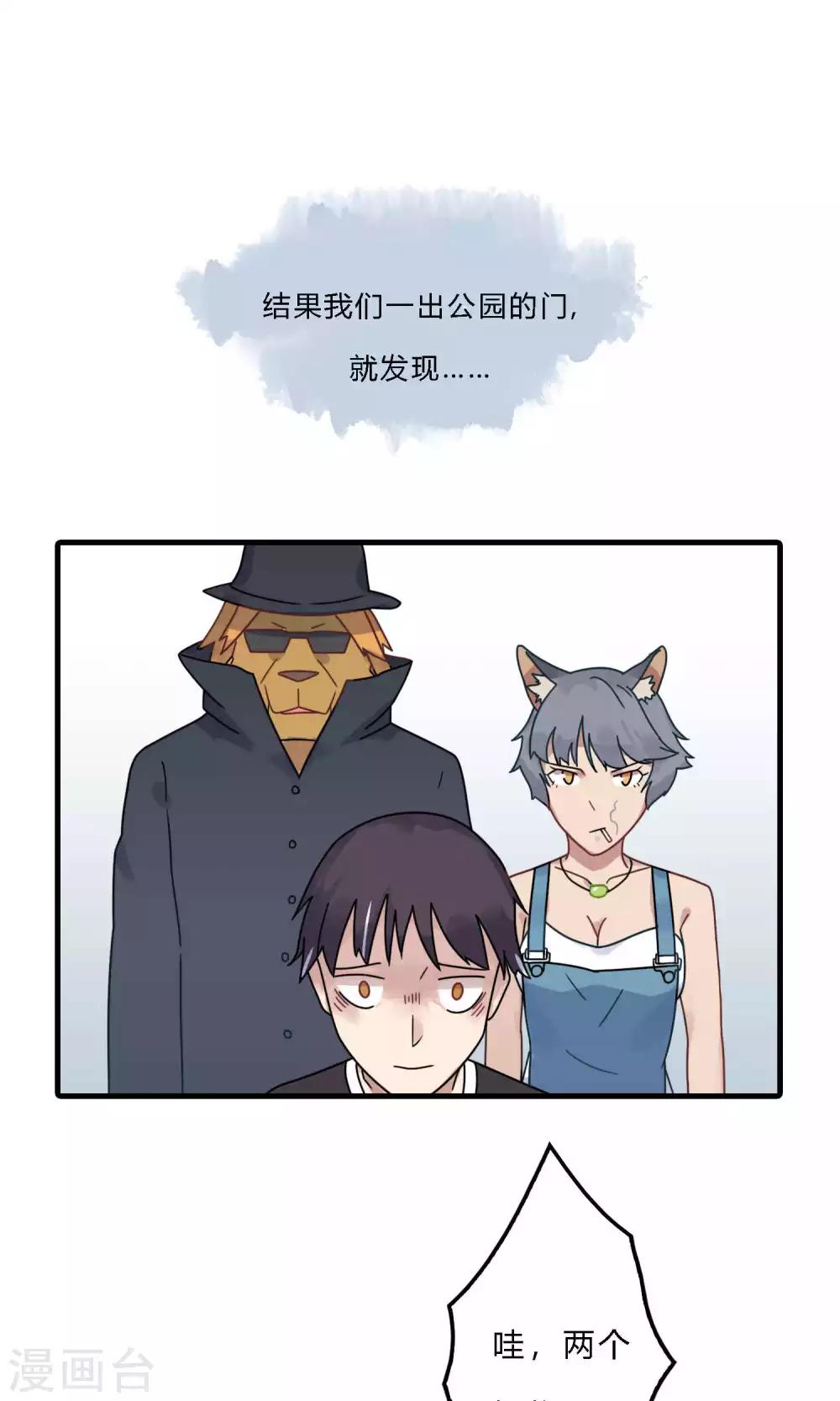 第31话 震惊！飞龙对她做了什么？-第31话