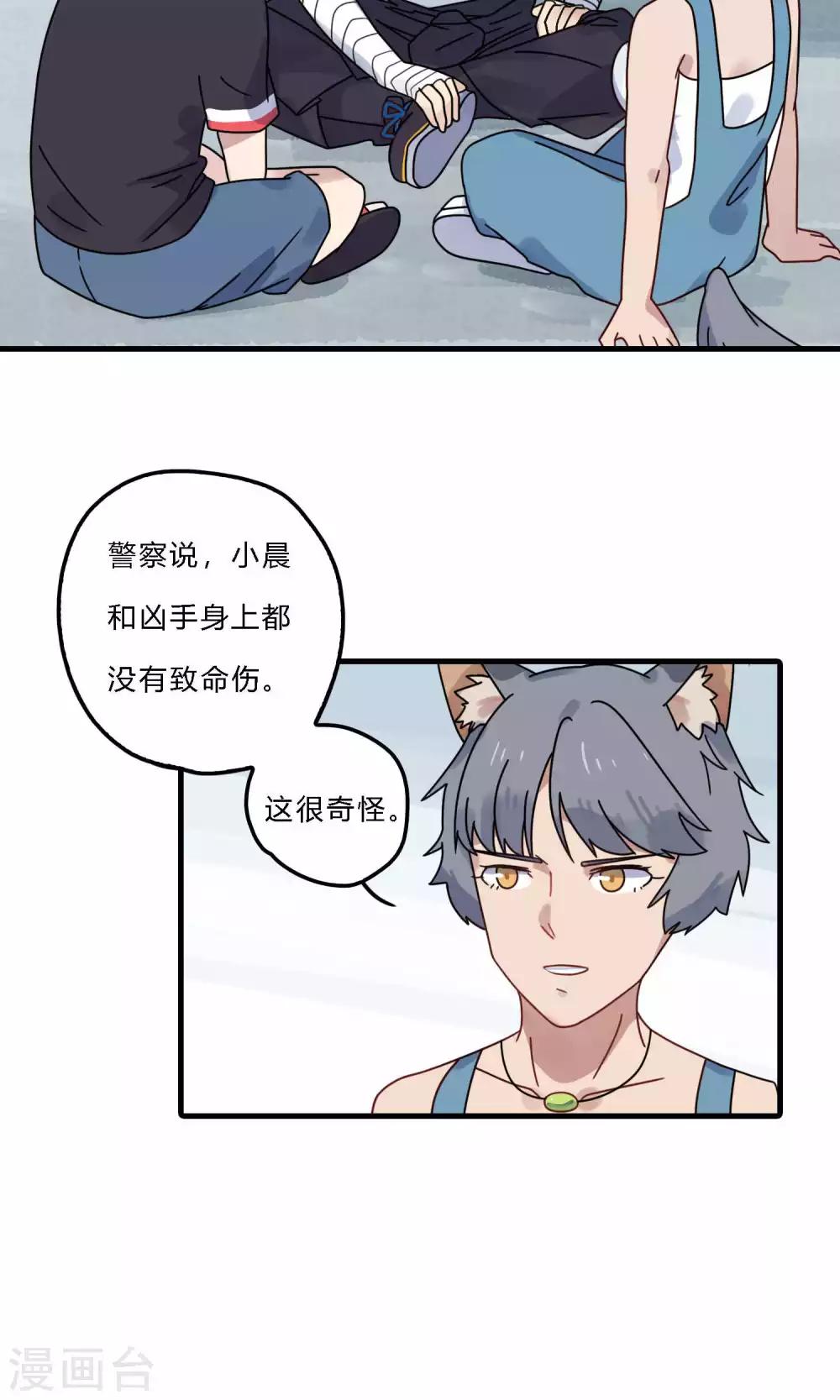 第31话 震惊！飞龙对她做了什么？-第31话