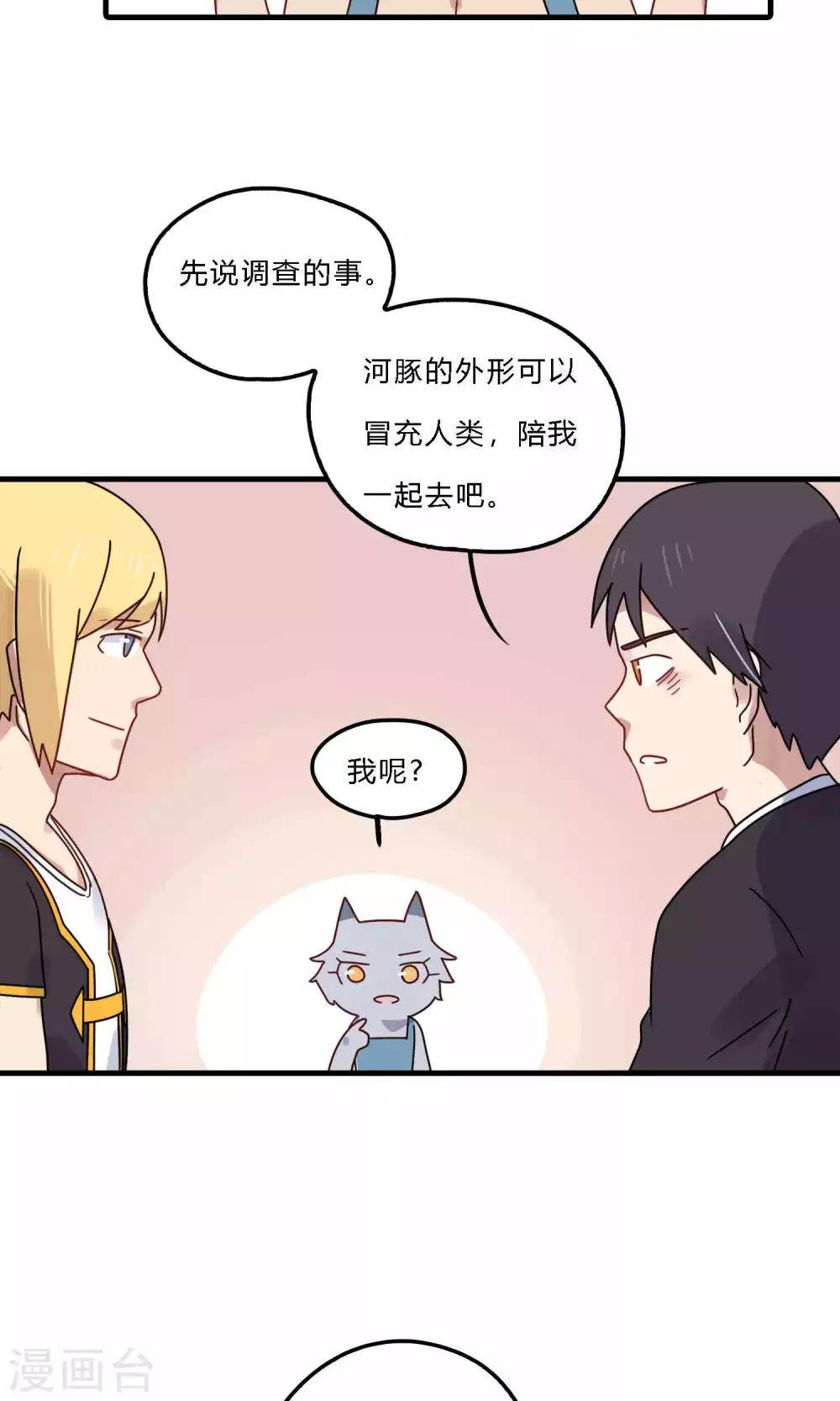 第31话 震惊！飞龙对她做了什么？-第31话