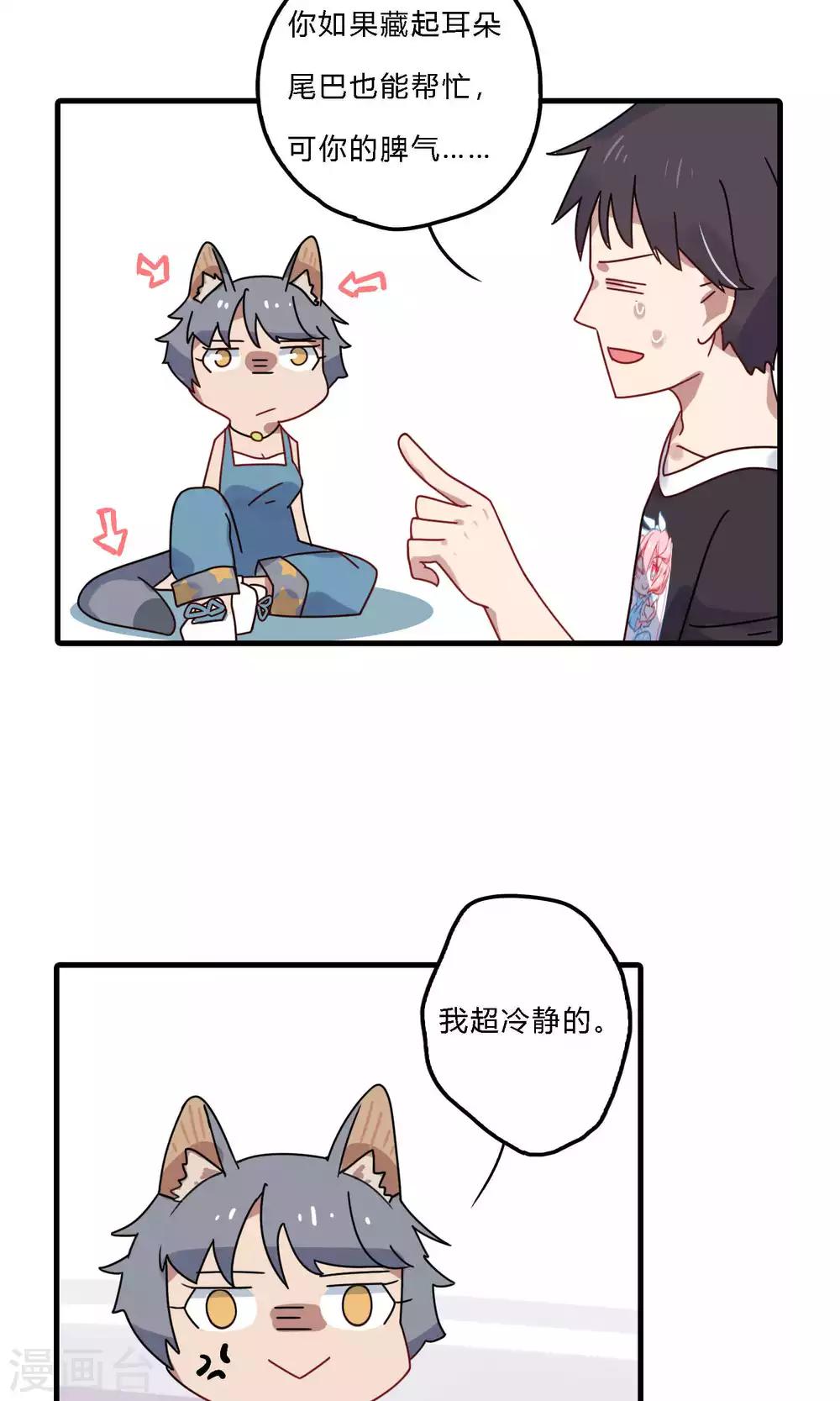 第31话 震惊！飞龙对她做了什么？-第31话