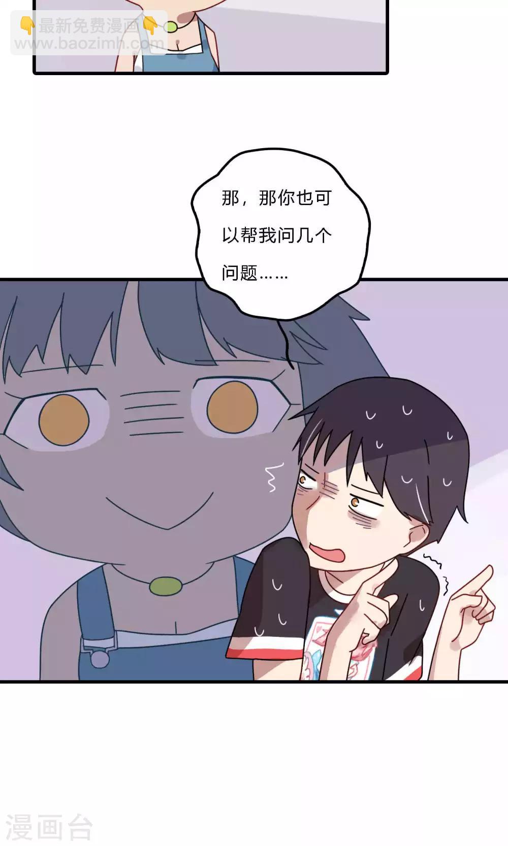 第31话 震惊！飞龙对她做了什么？-第31话