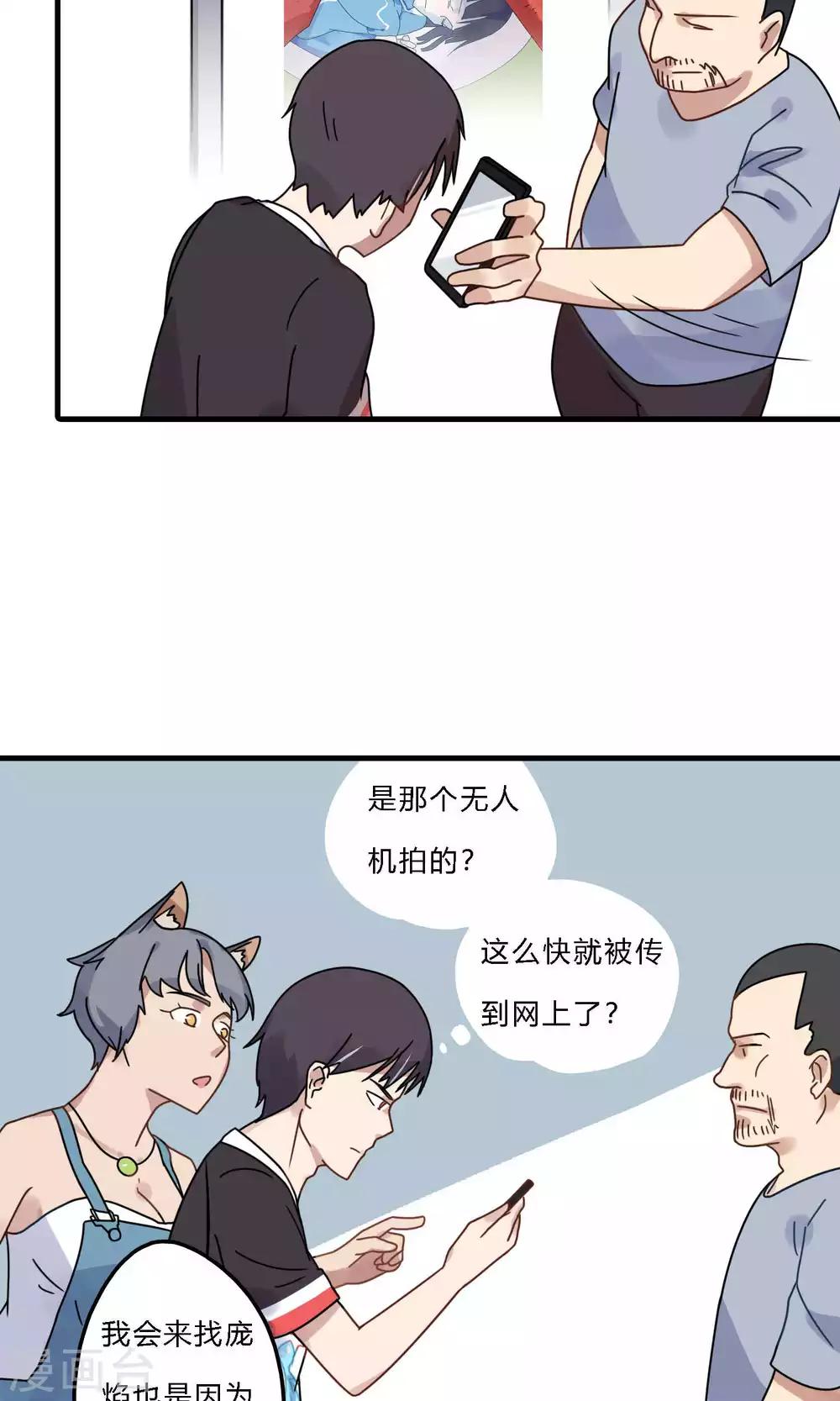第31话 震惊！飞龙对她做了什么？-第31话