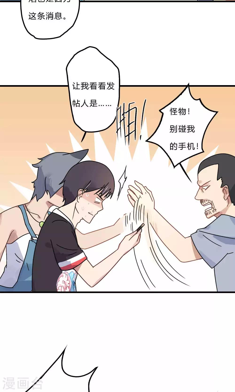 第31话 震惊！飞龙对她做了什么？-第31话