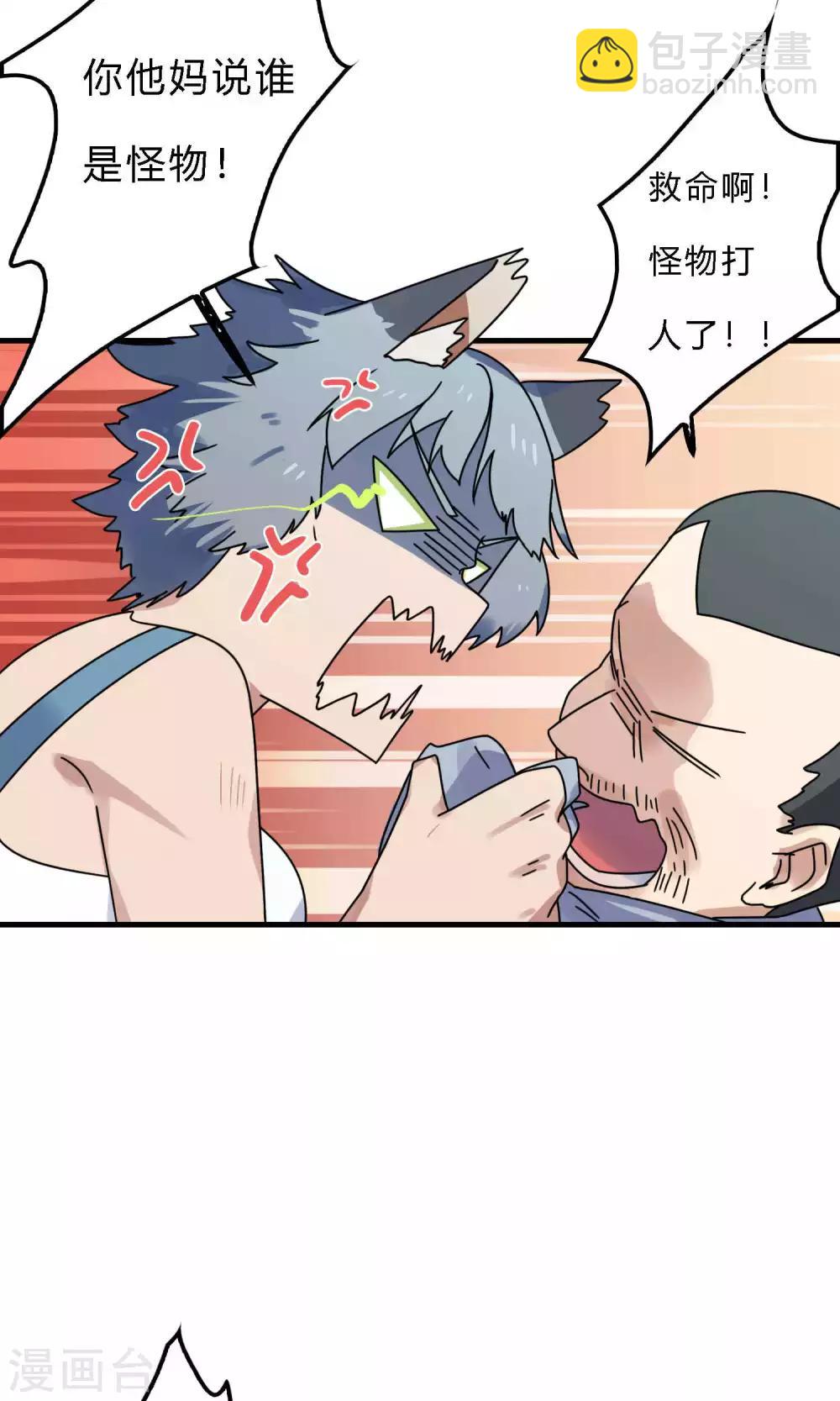 第31话 震惊！飞龙对她做了什么？-第31话