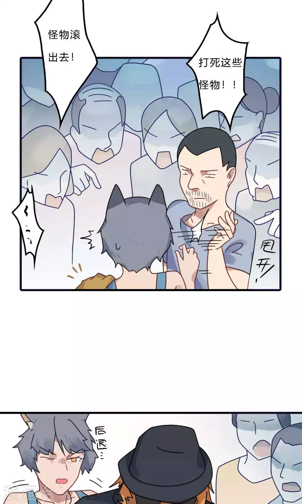 第31话 震惊！飞龙对她做了什么？-第31话