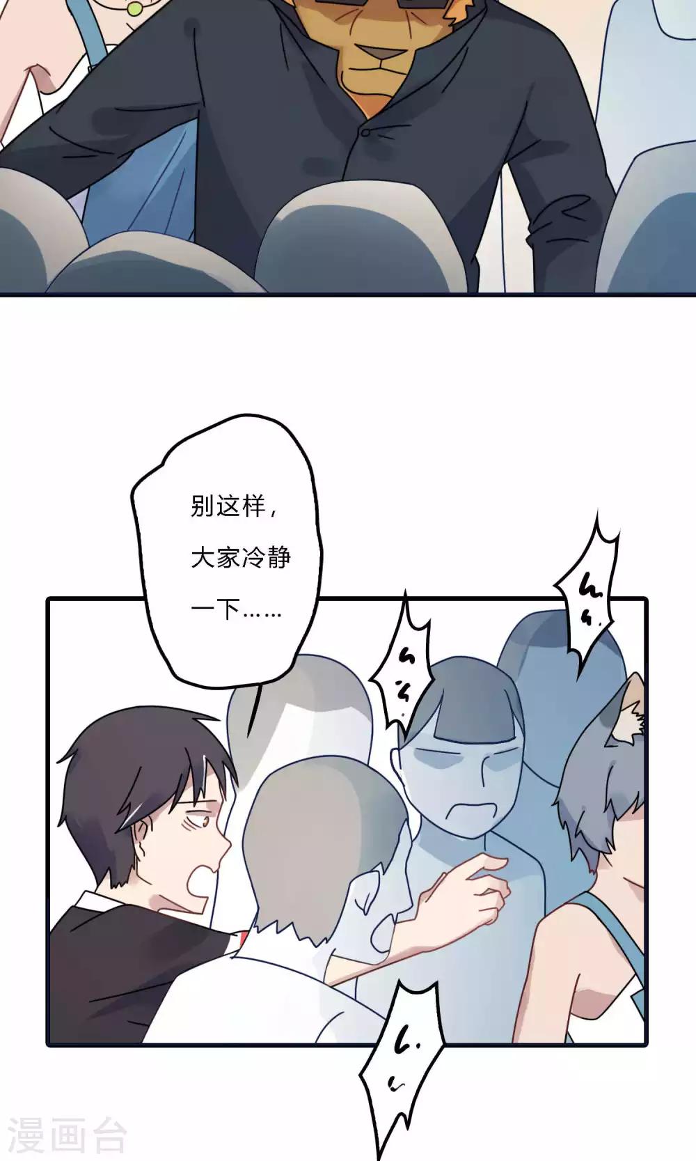 第31话 震惊！飞龙对她做了什么？-第31话