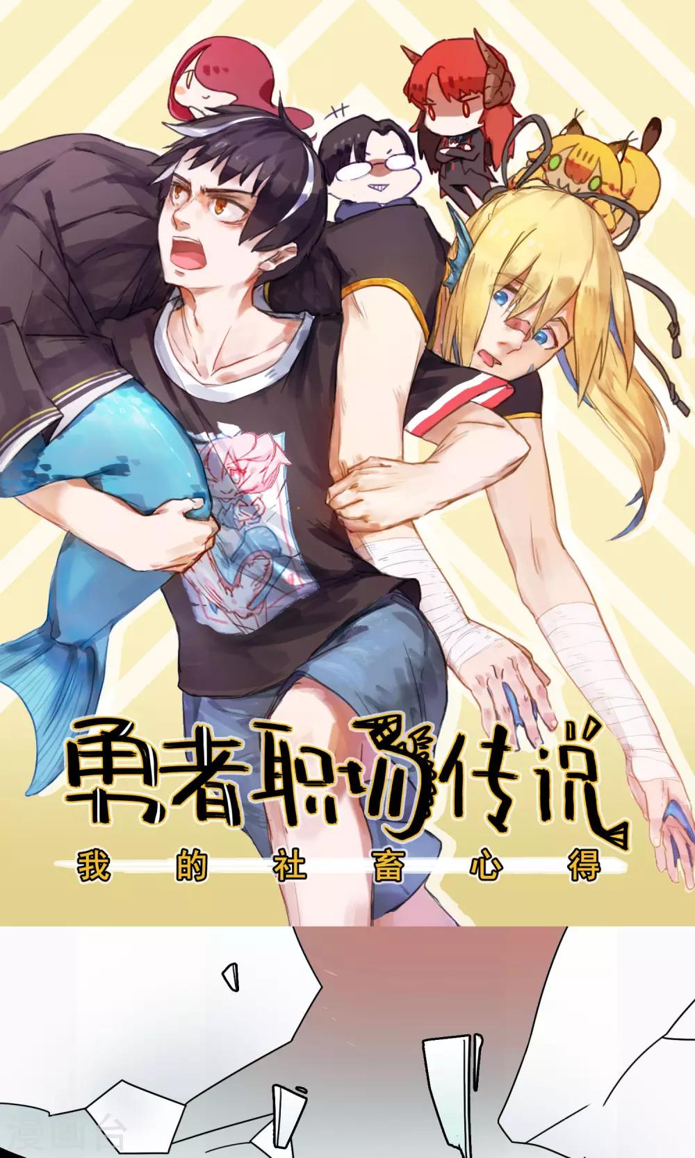 第33话 这是罪证！-第33话