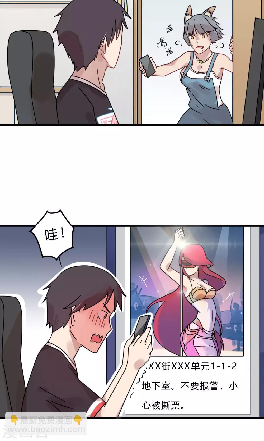 第33话 这是罪证！-第33话