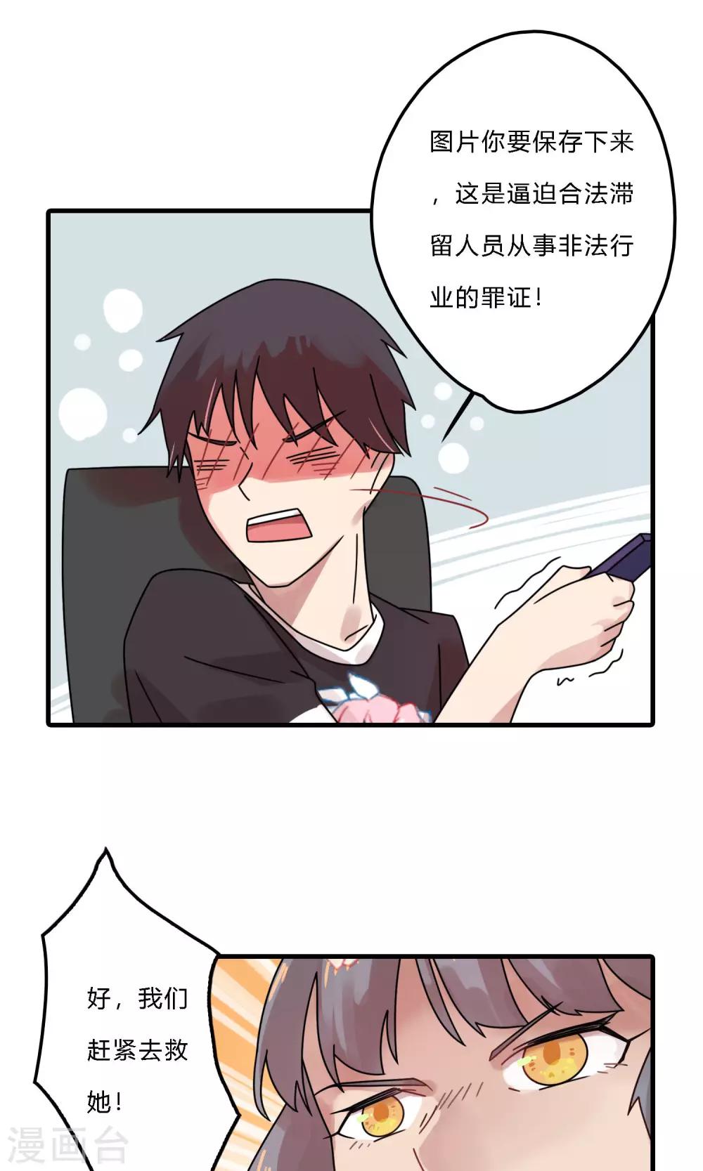 第33话 这是罪证！-第33话