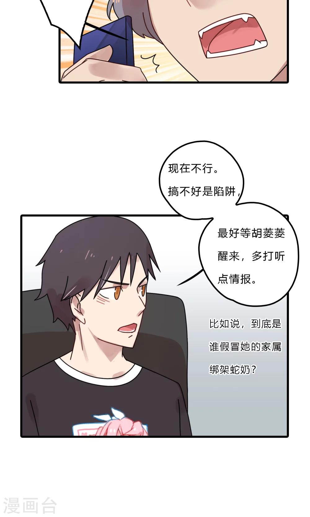 第33话 这是罪证！-第33话