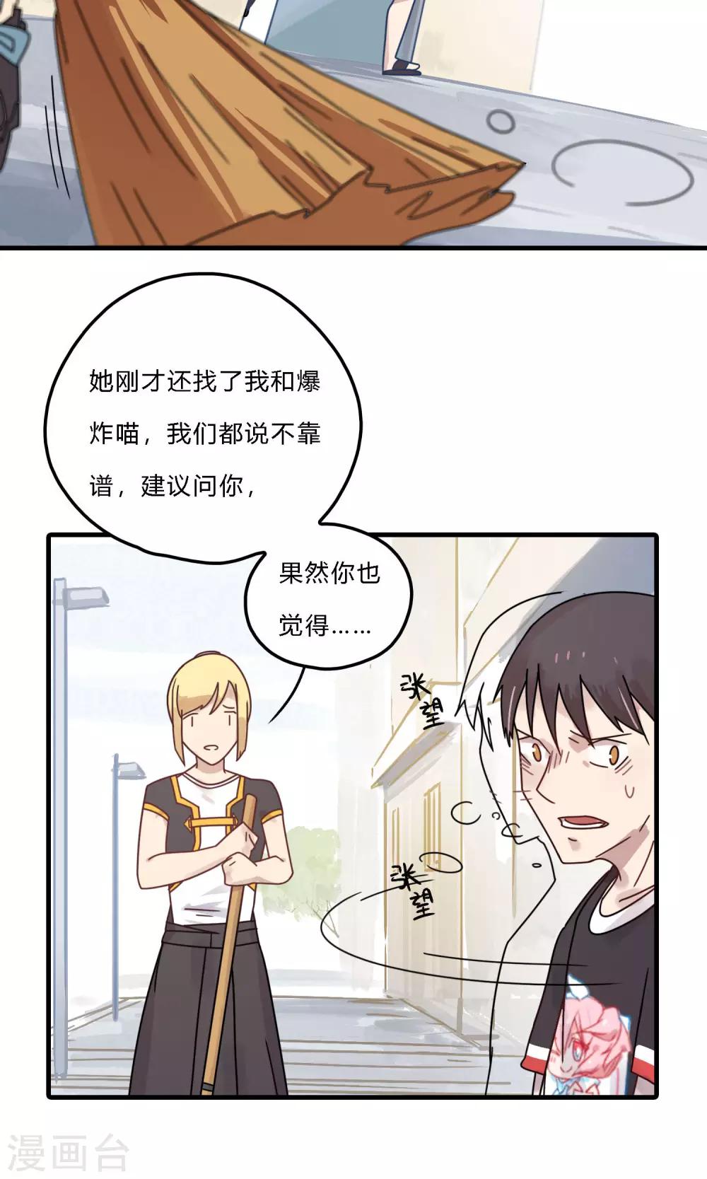 第33话 这是罪证！-第33话