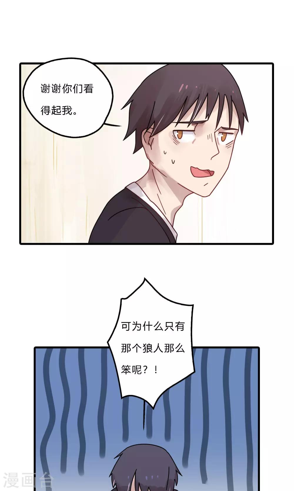 第33话 这是罪证！-第33话
