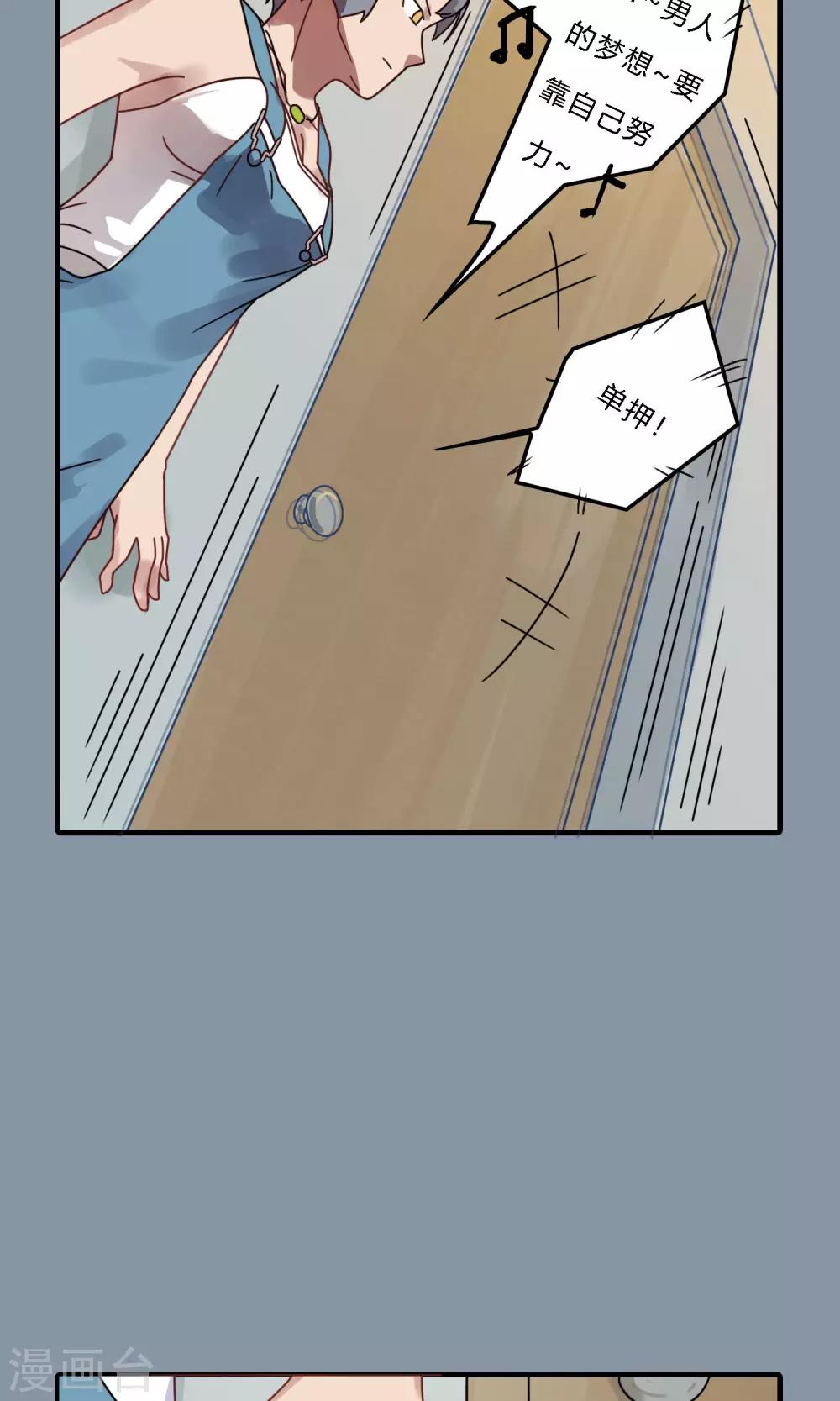 第33话 这是罪证！-第33话