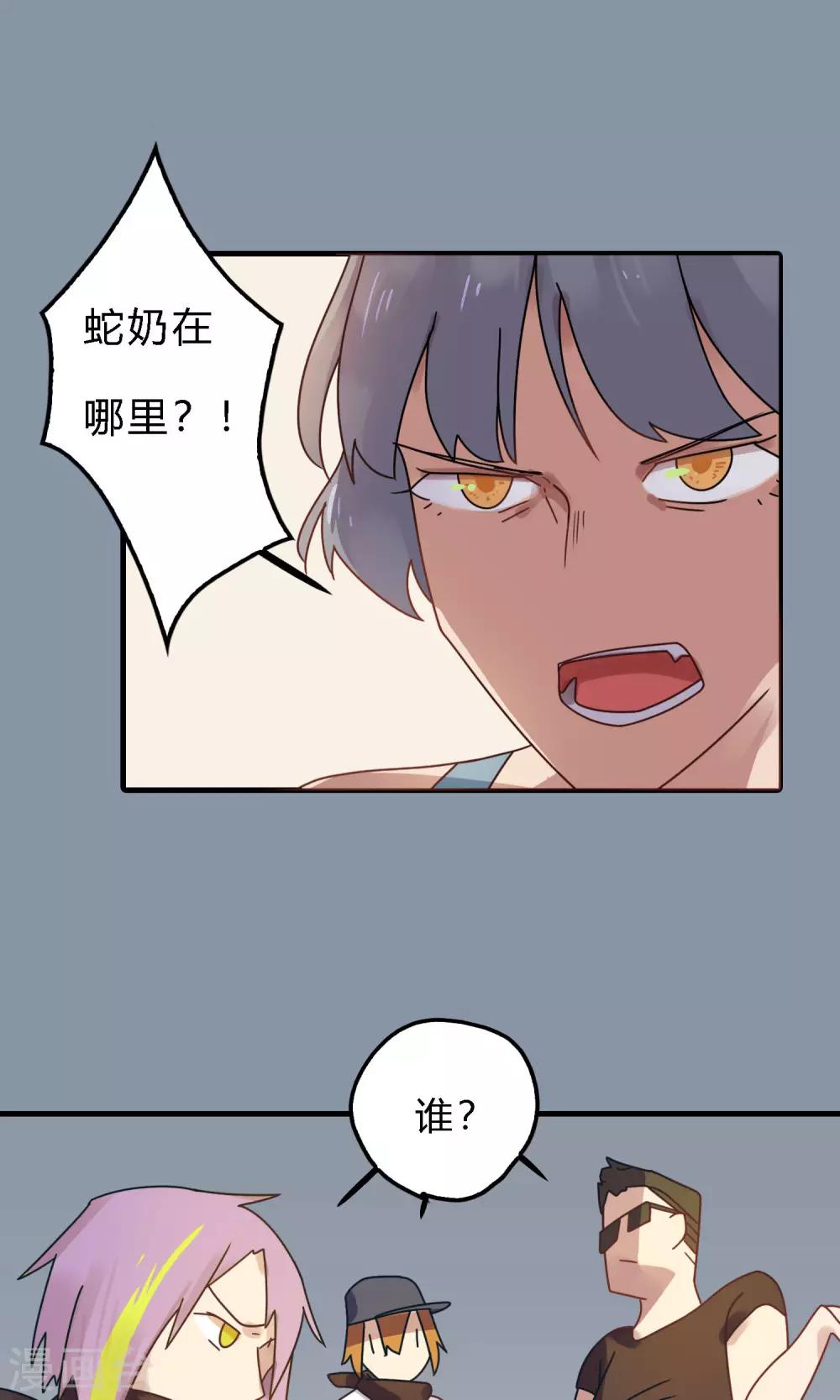 第33话 这是罪证！-第33话