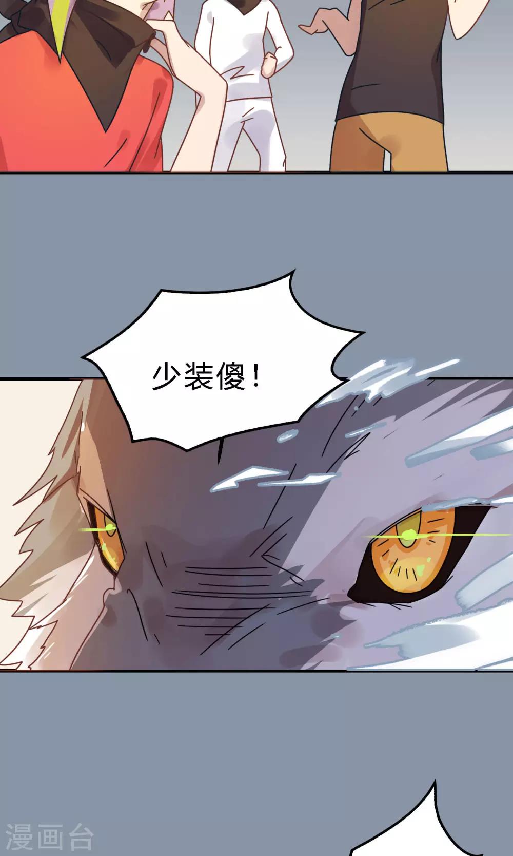 第33话 这是罪证！-第33话