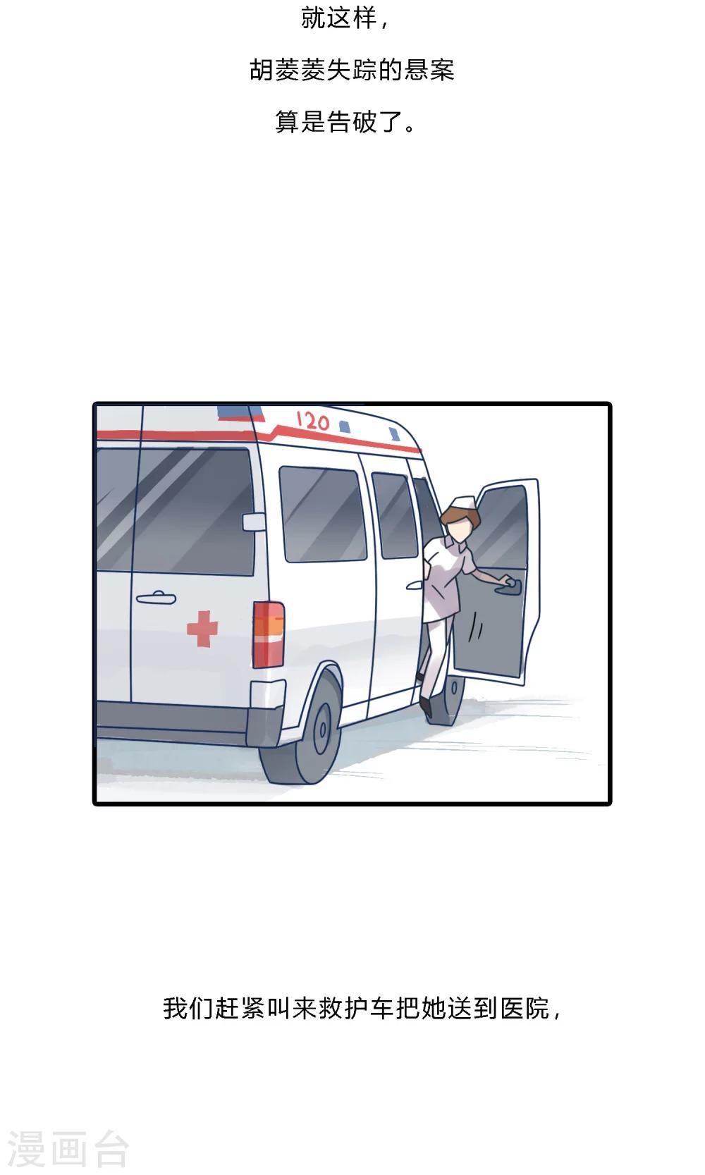第33话 这是罪证！-第33话