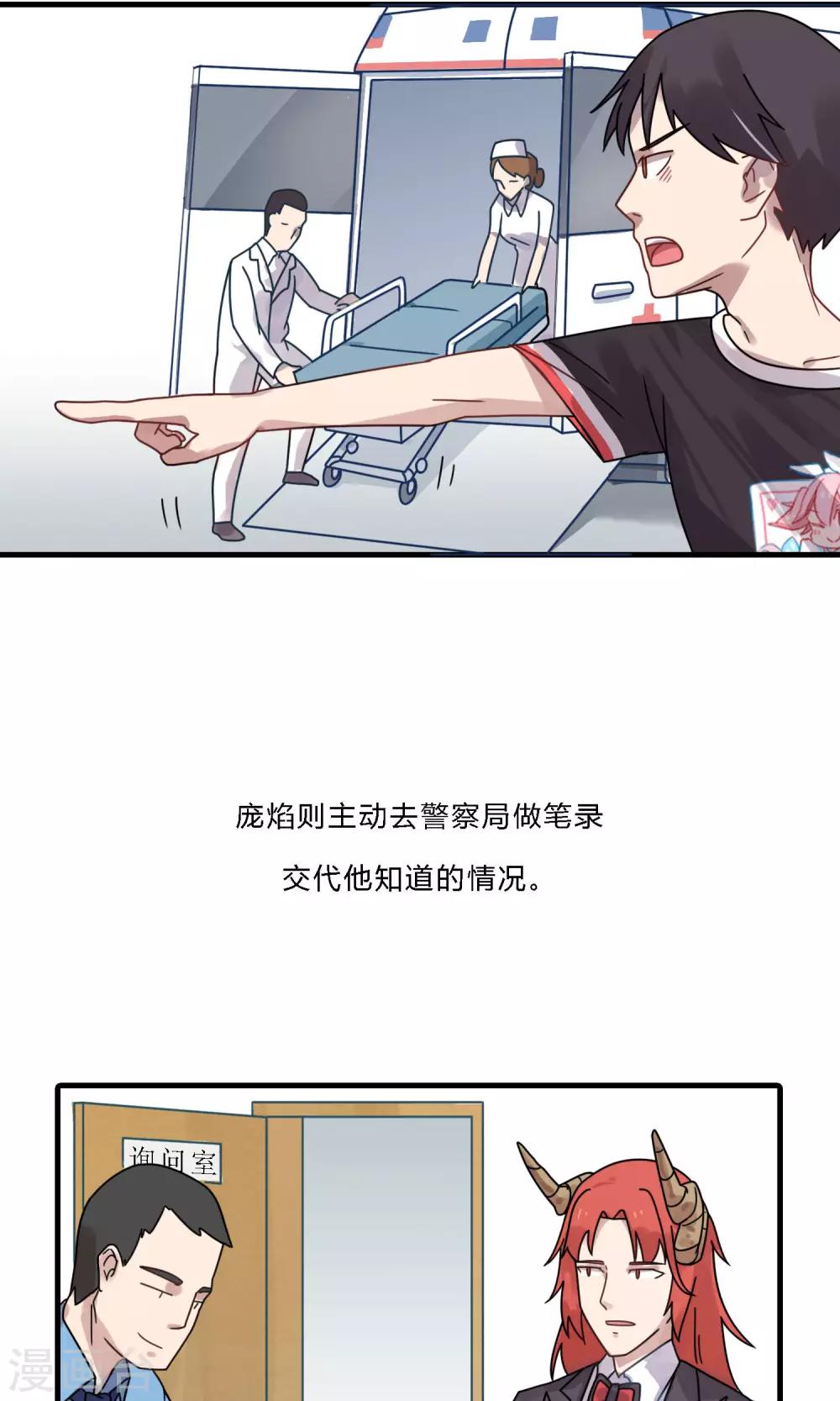 第33话 这是罪证！-第33话