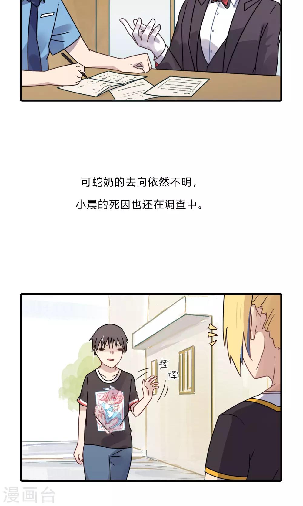第33话 这是罪证！-第33话