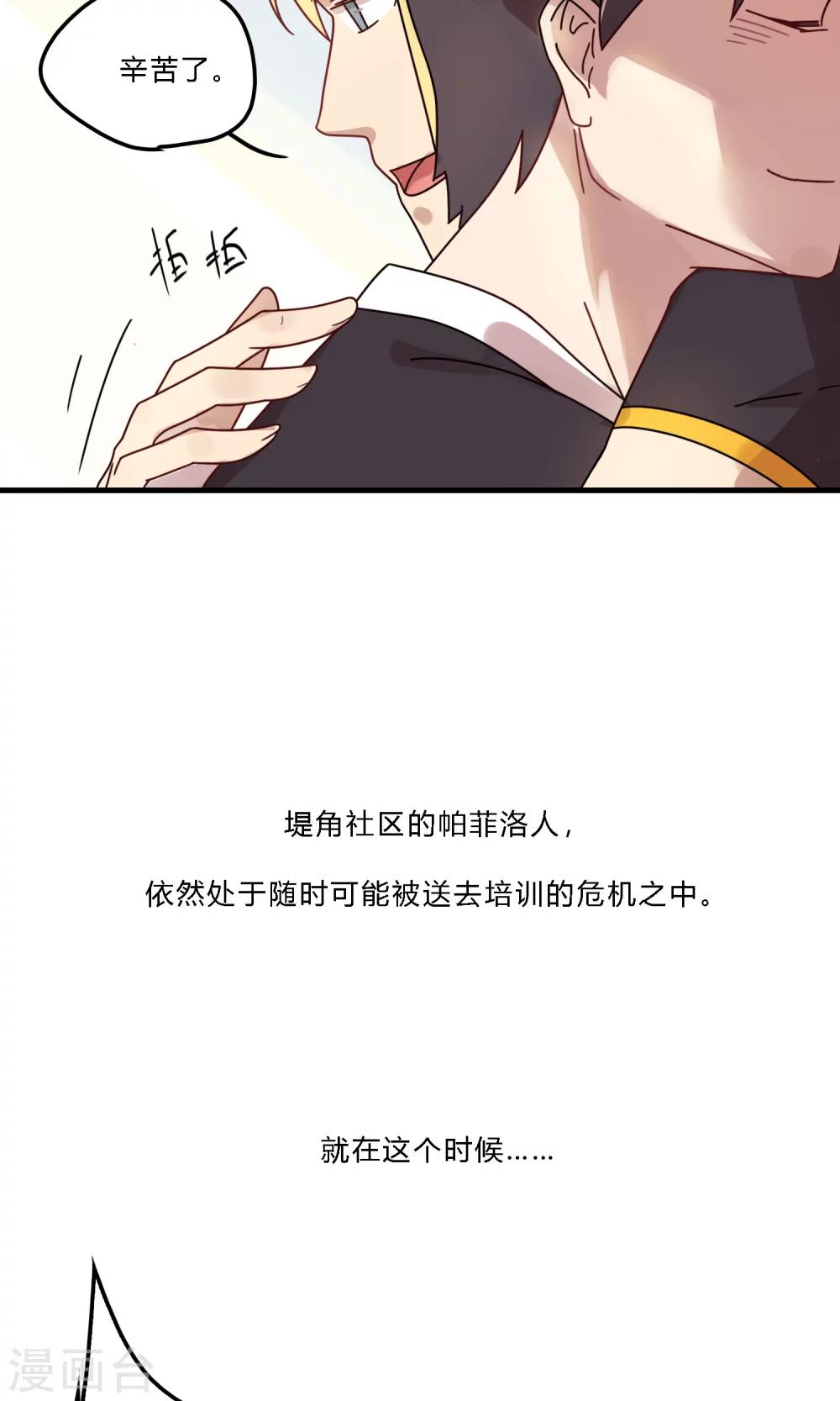 第33话 这是罪证！-第33话