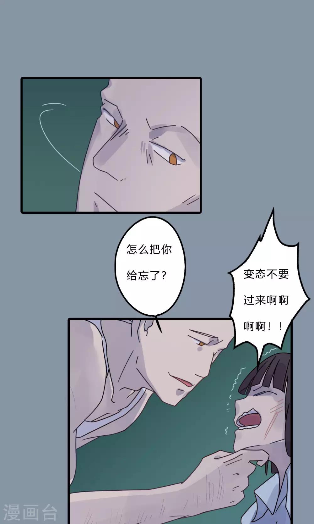 第35话 不要过来！-第35话