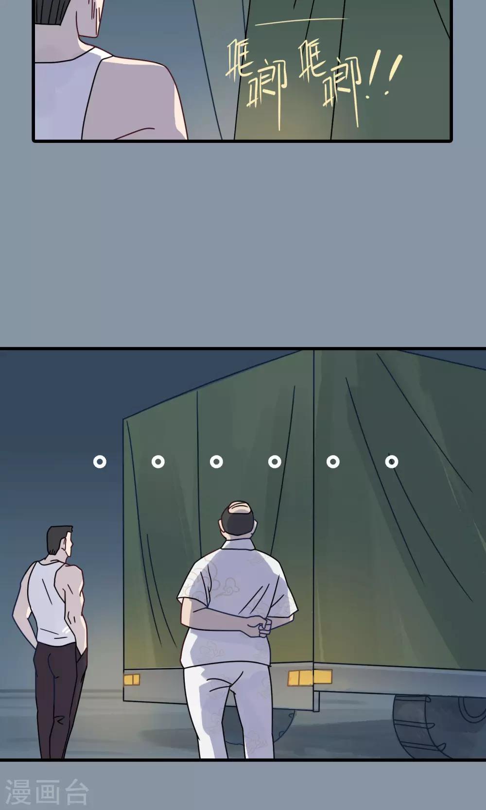 第35话 不要过来！-第35话