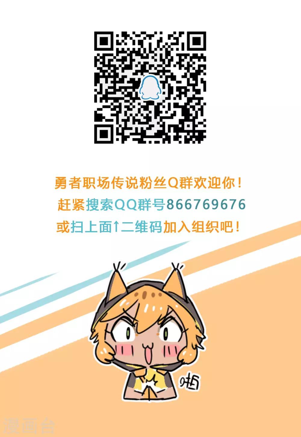 第35话 不要过来！-第35话