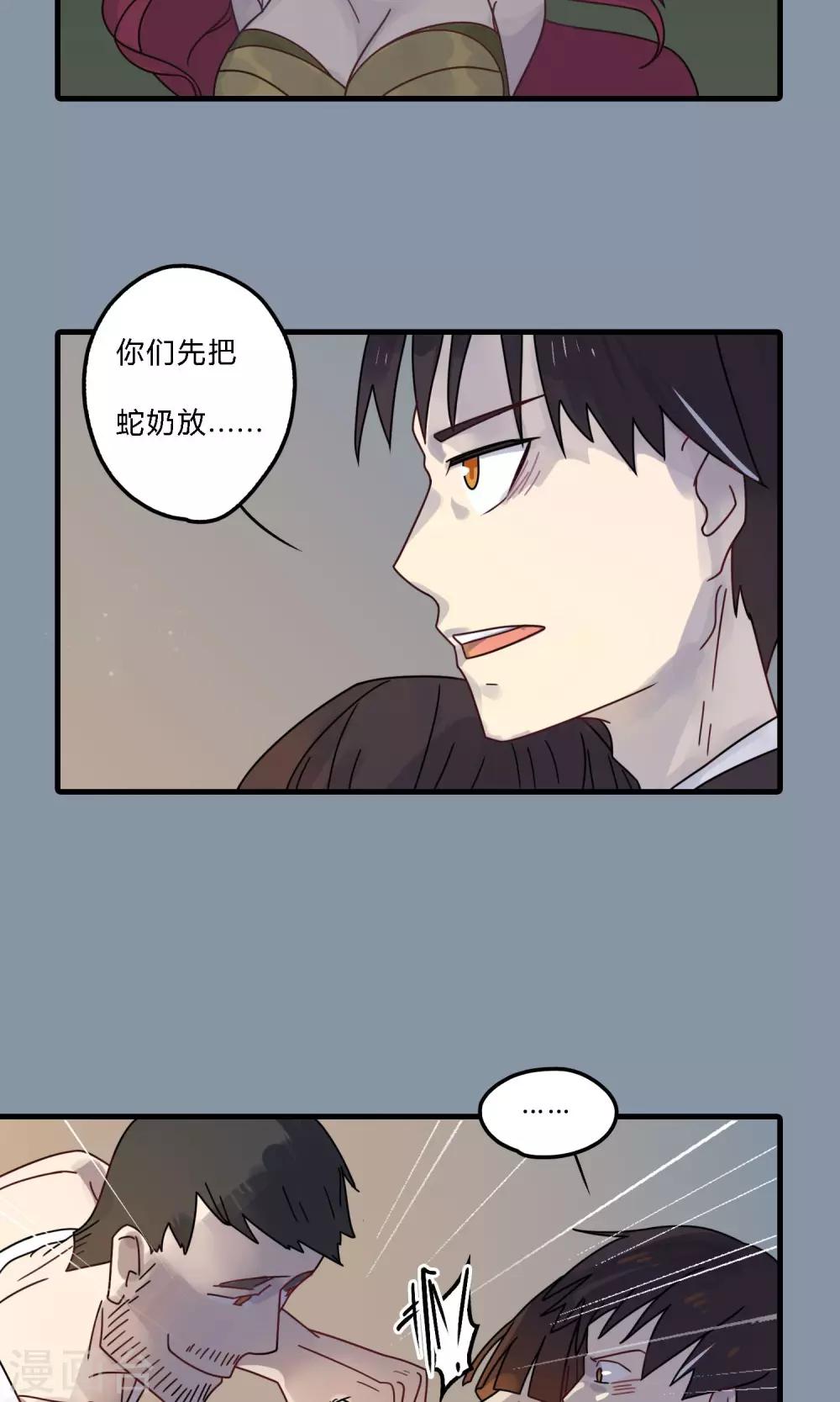 第35话 不要过来！-第35话